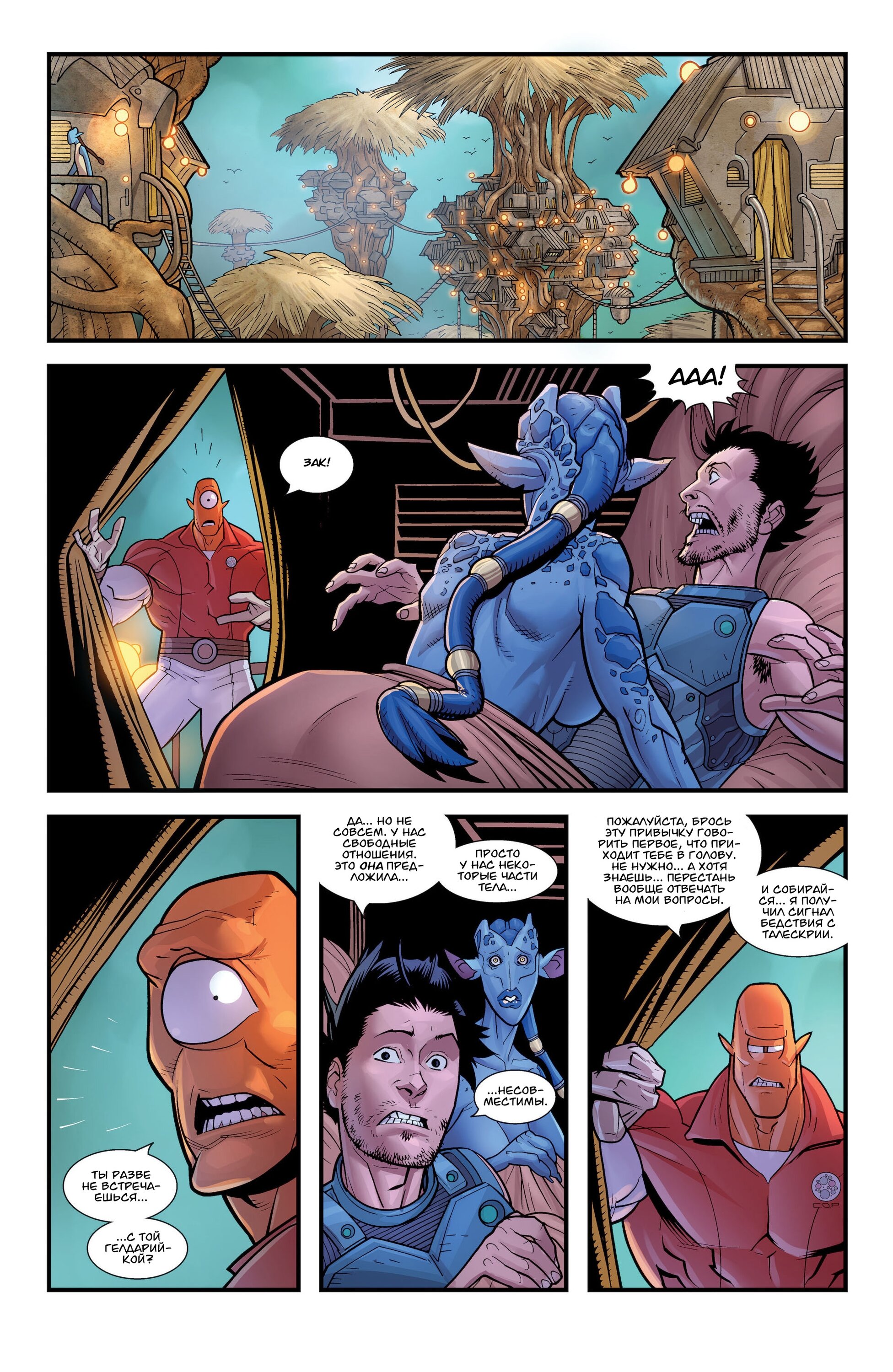 Read Invincible Неуязвимый Manga Online