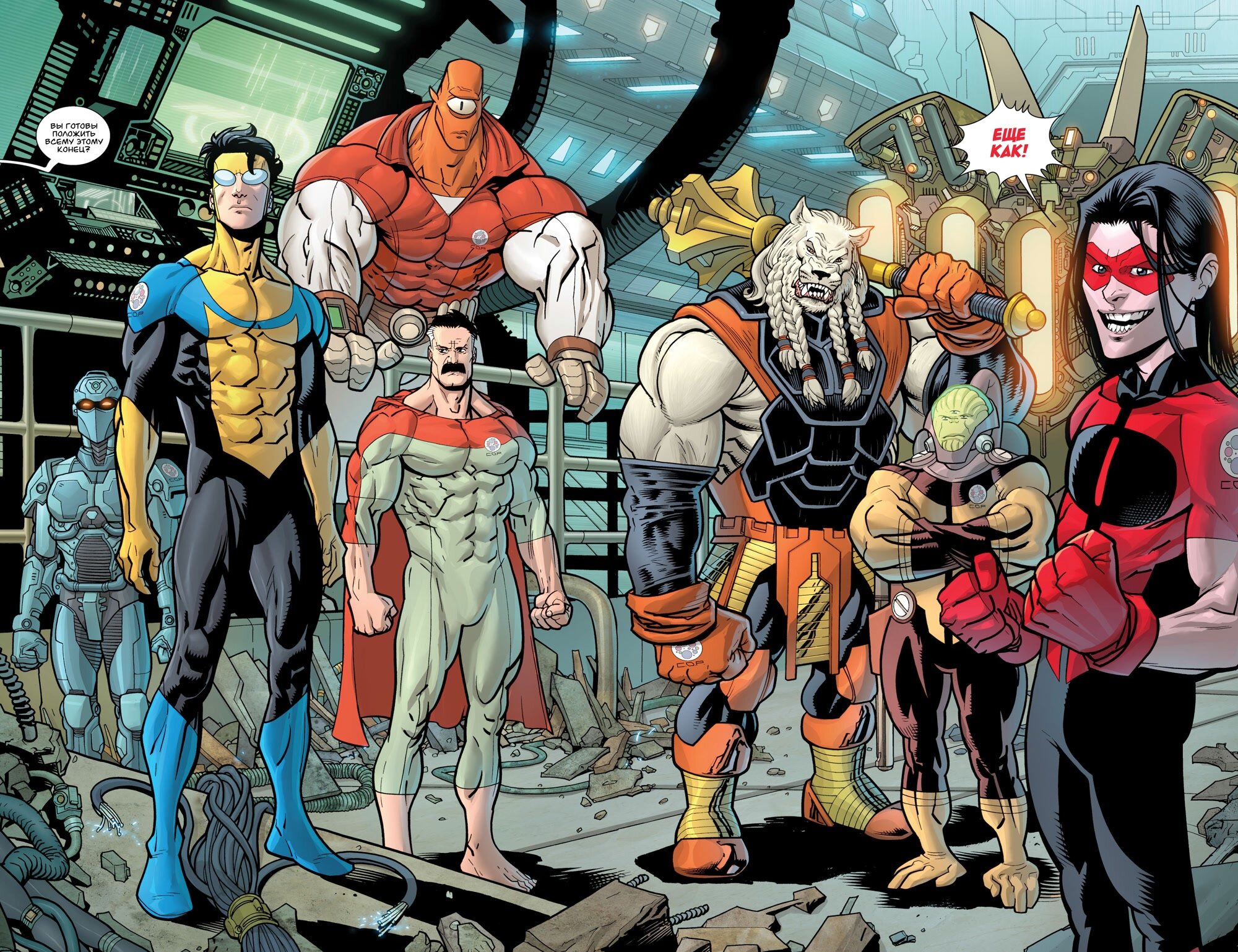 Read Invincible Неуязвимый Manga Online
