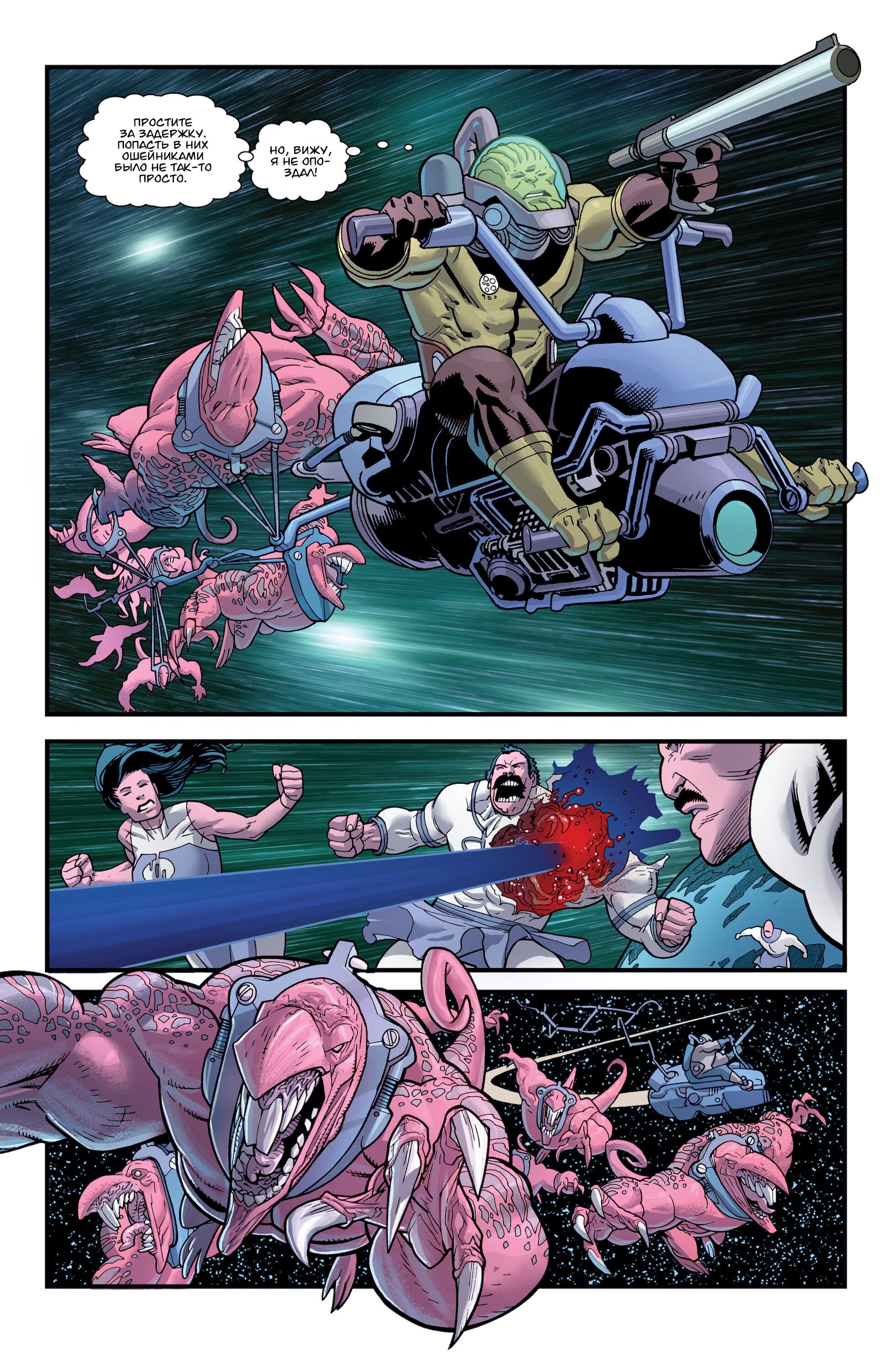 Read Invincible Неуязвимый Manga Online