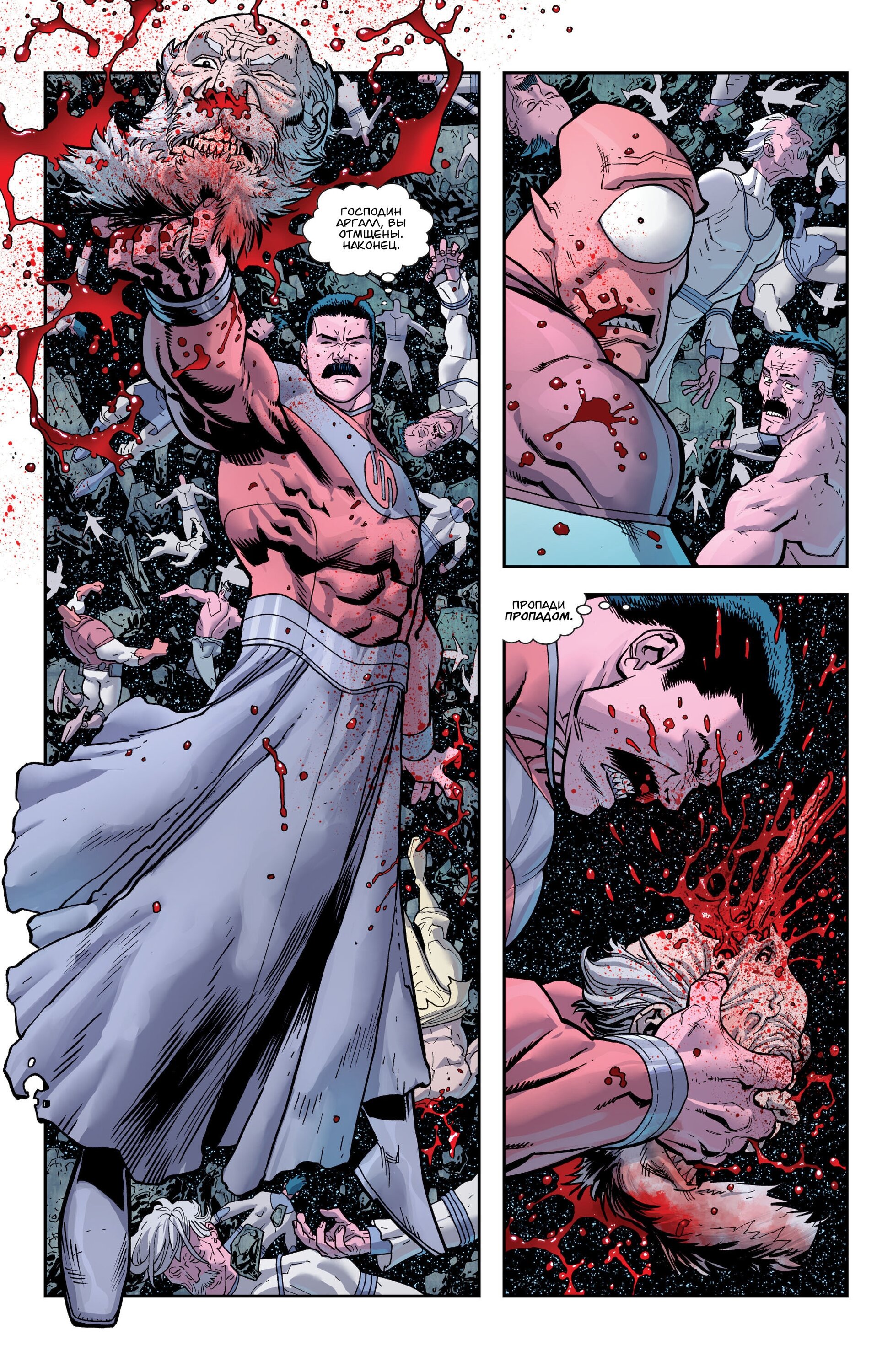 Read Invincible Неуязвимый Manga Online