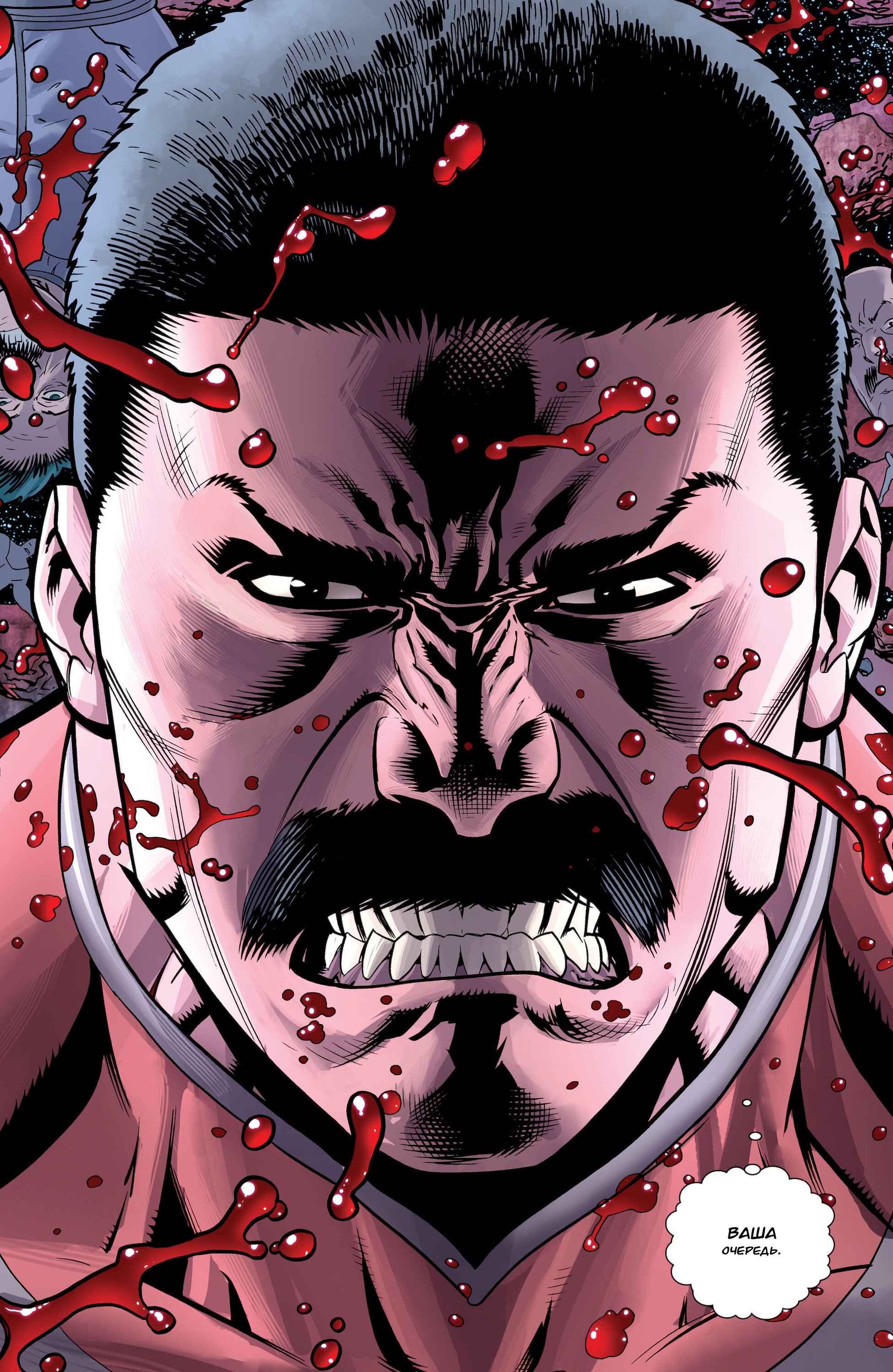 Read Invincible Неуязвимый Manga Online
