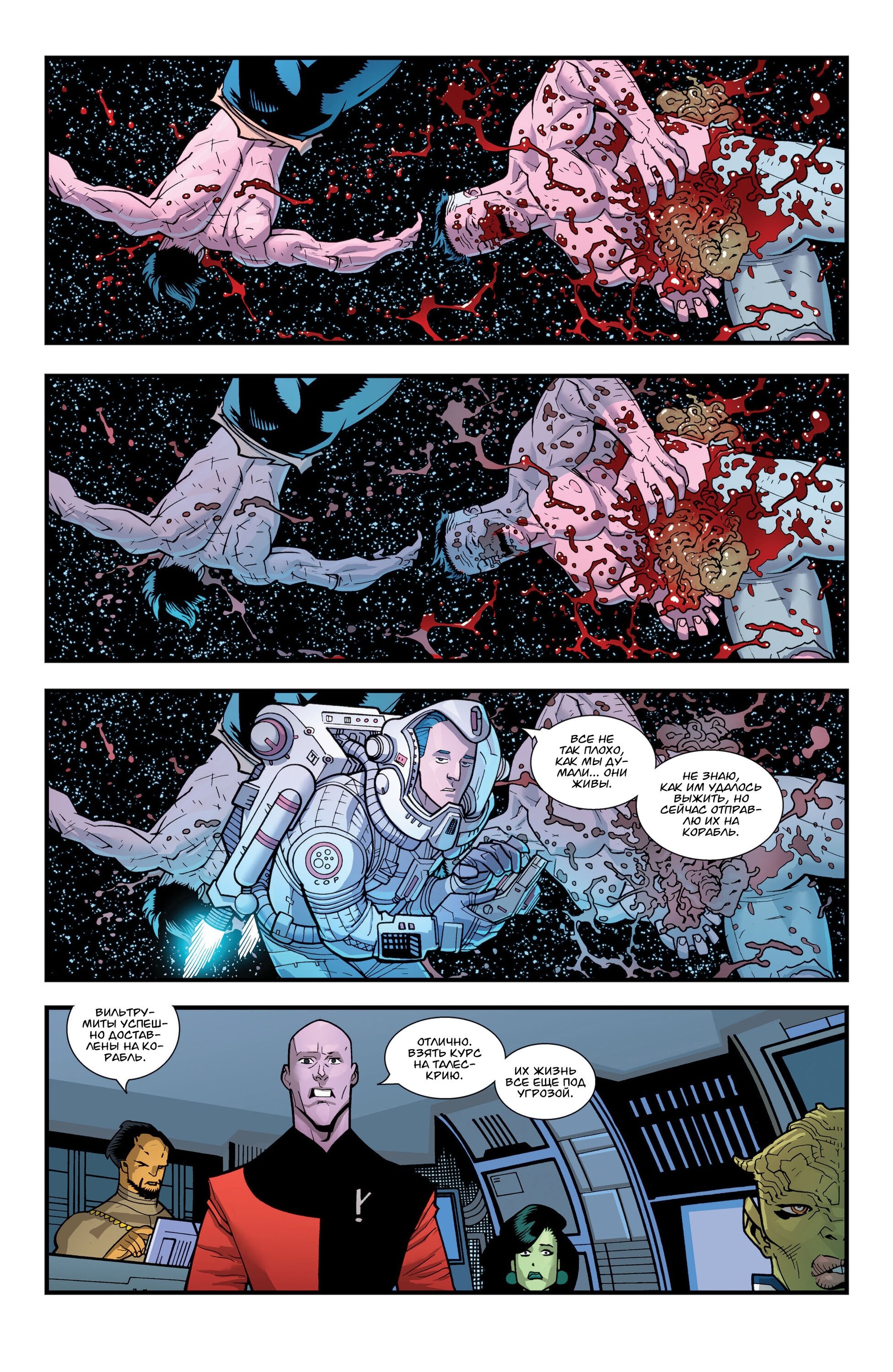 Read Invincible Неуязвимый Manga Online