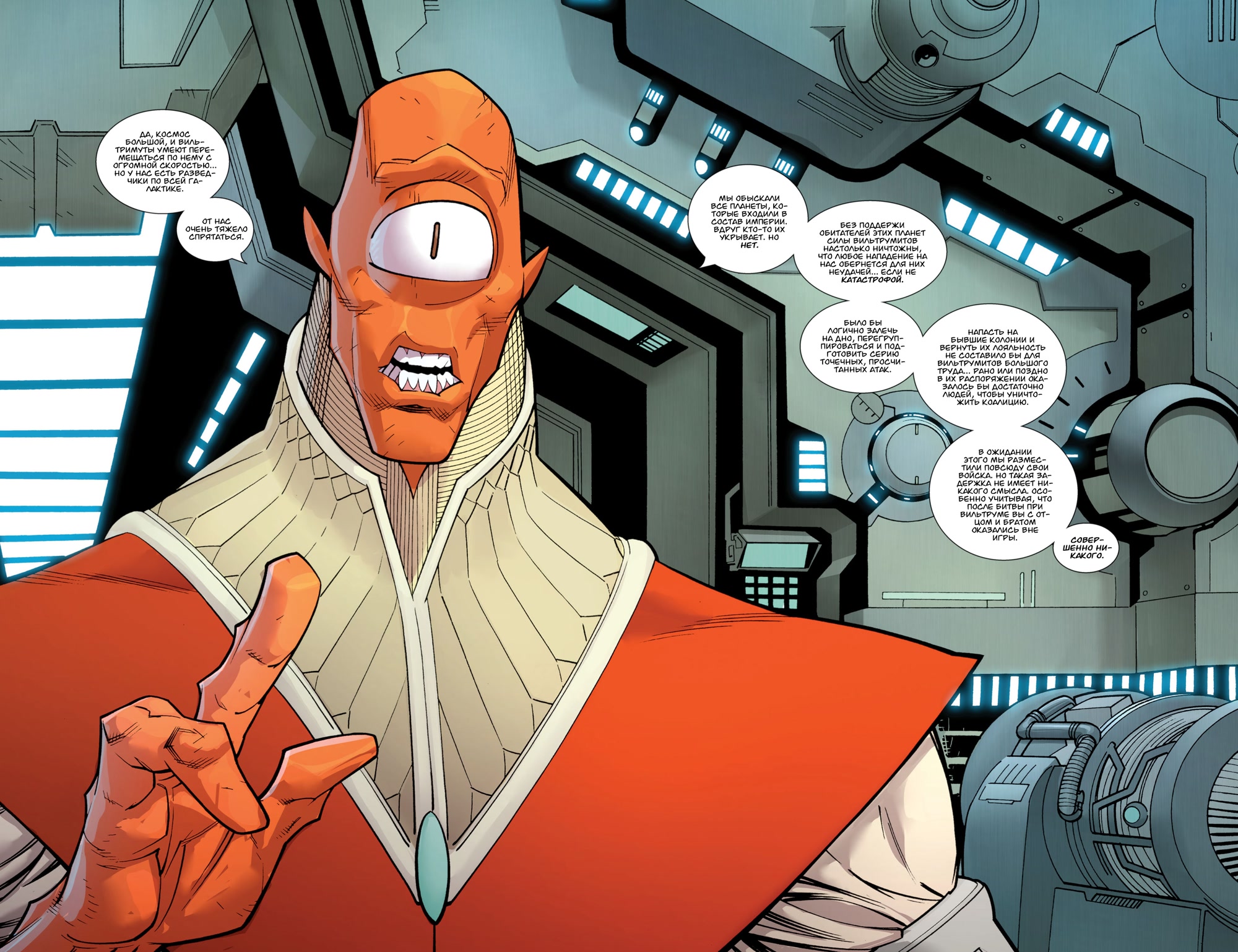 Read Invincible Неуязвимый Manga Online
