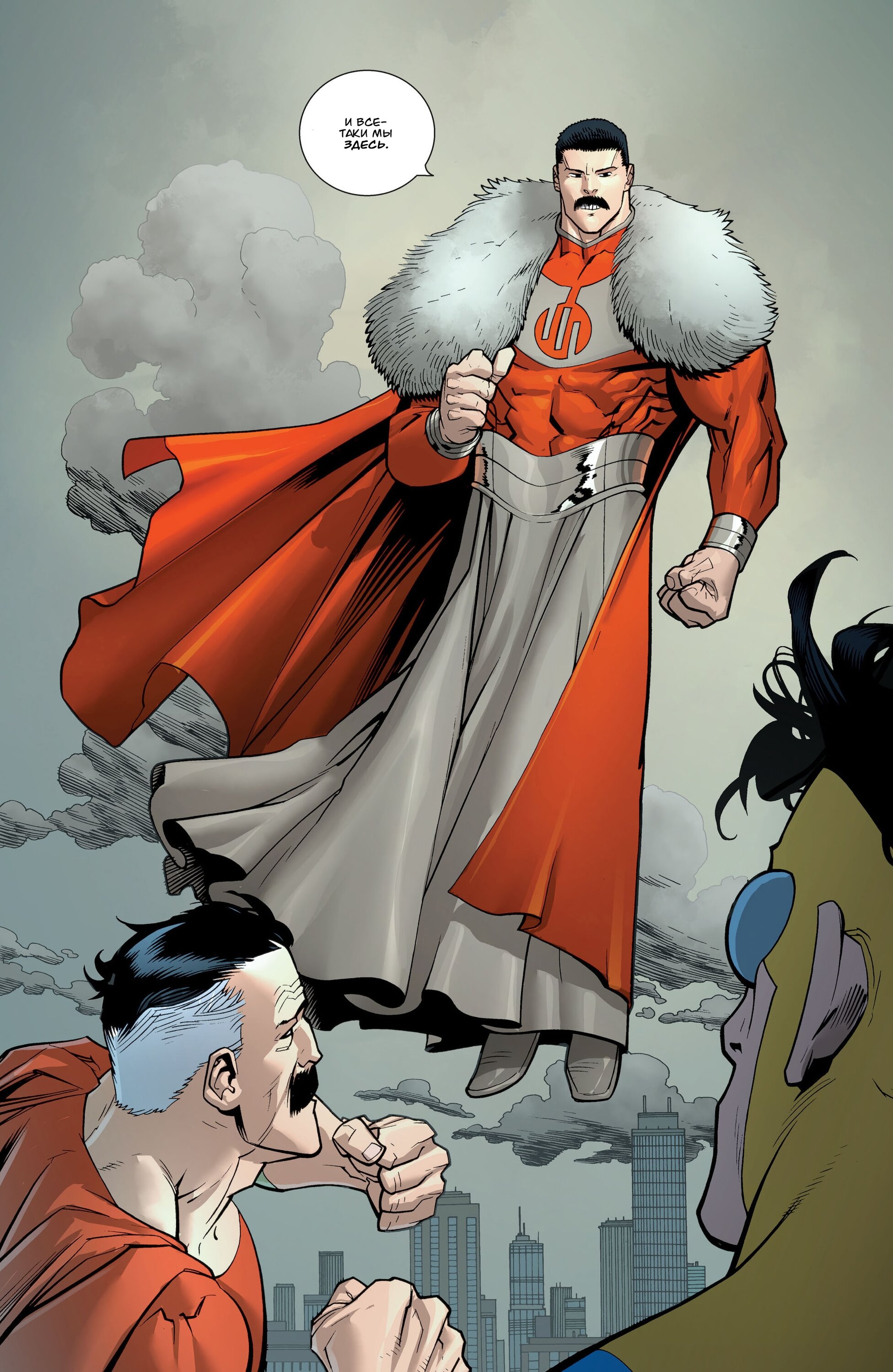 Read Invincible Неуязвимый Manga Online