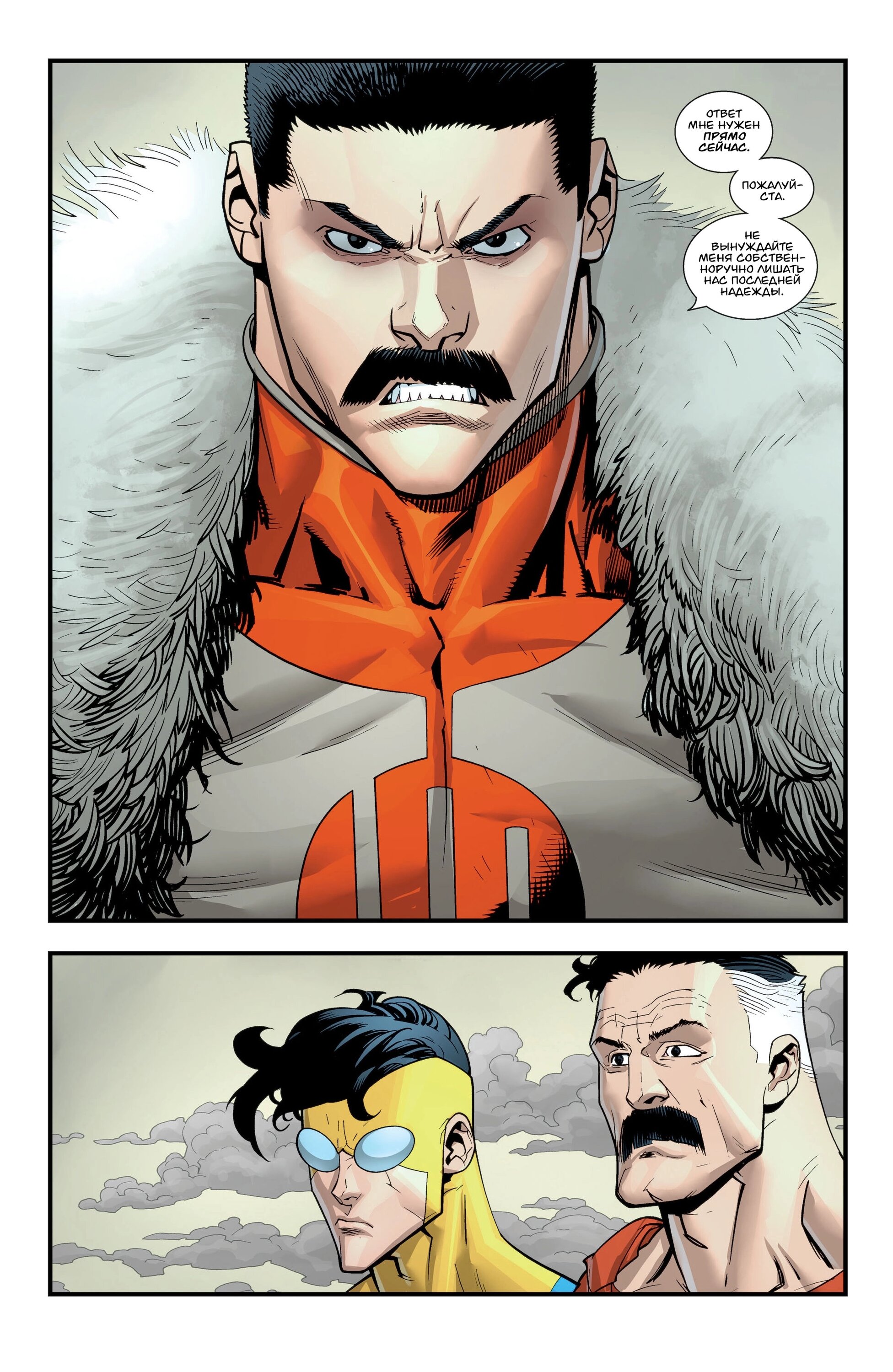 Read Invincible Неуязвимый Manga Online