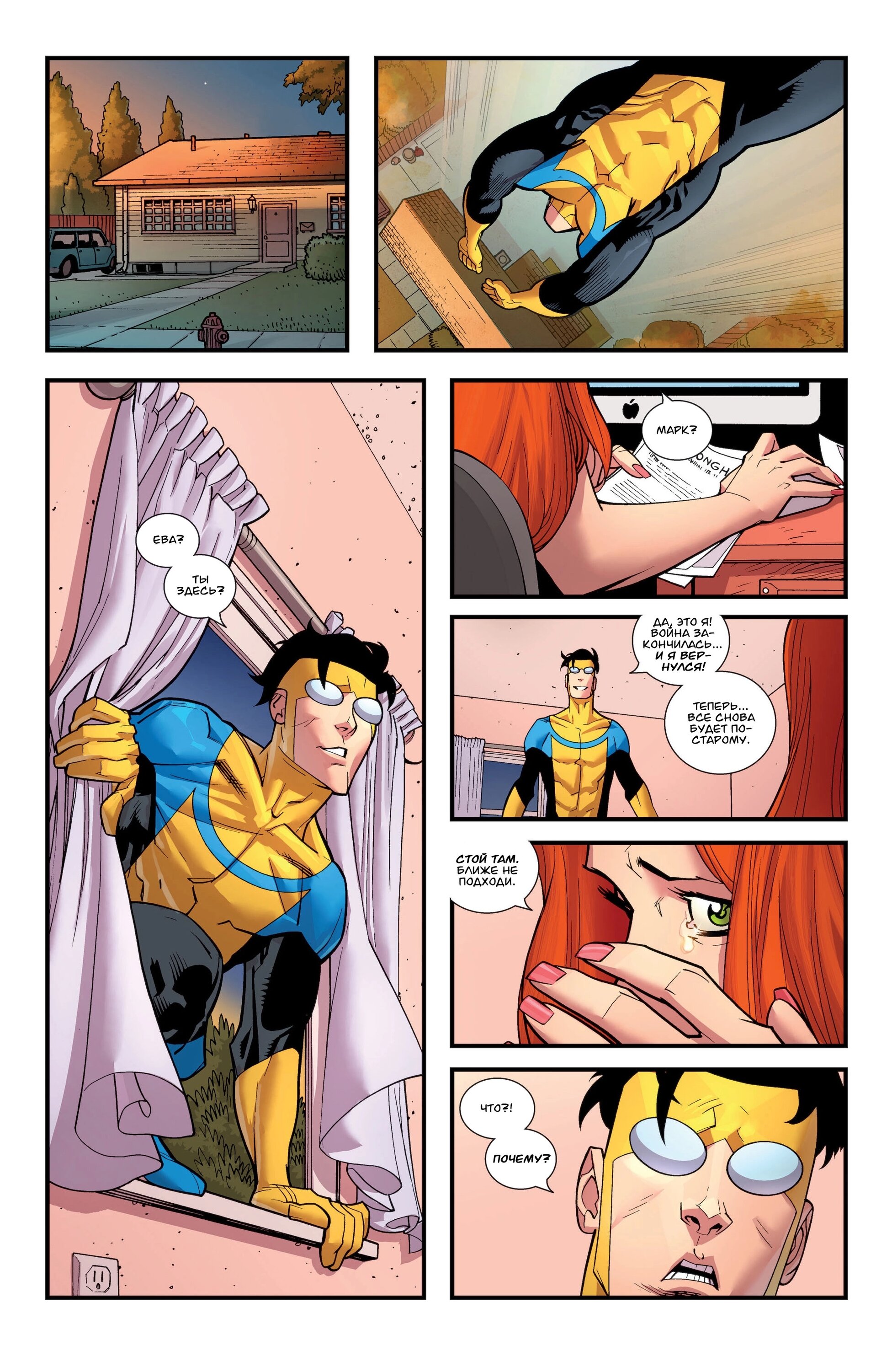Read Invincible Неуязвимый Manga Online