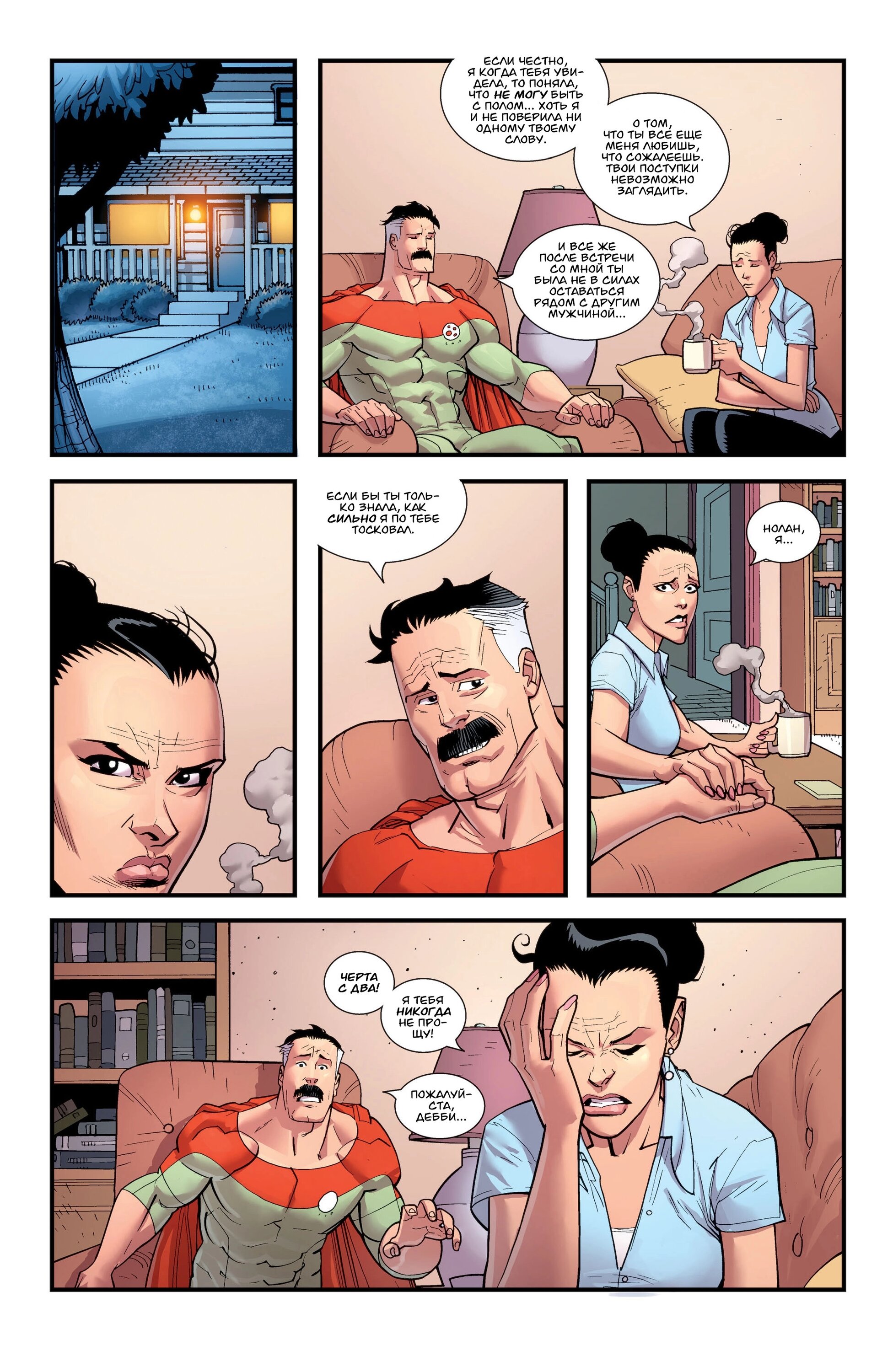 Read Invincible Неуязвимый Manga Online