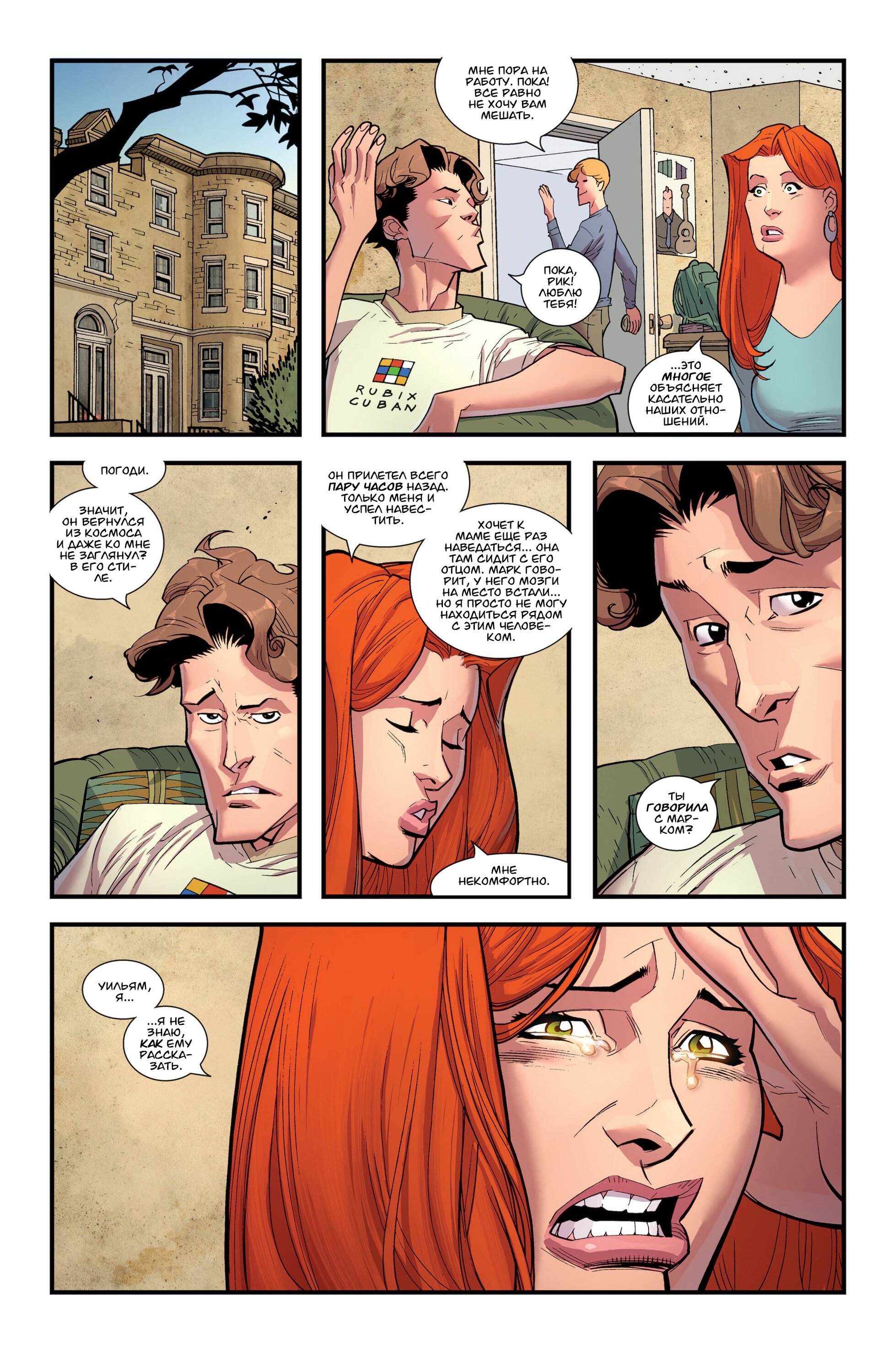 Read Invincible Неуязвимый Manga Online