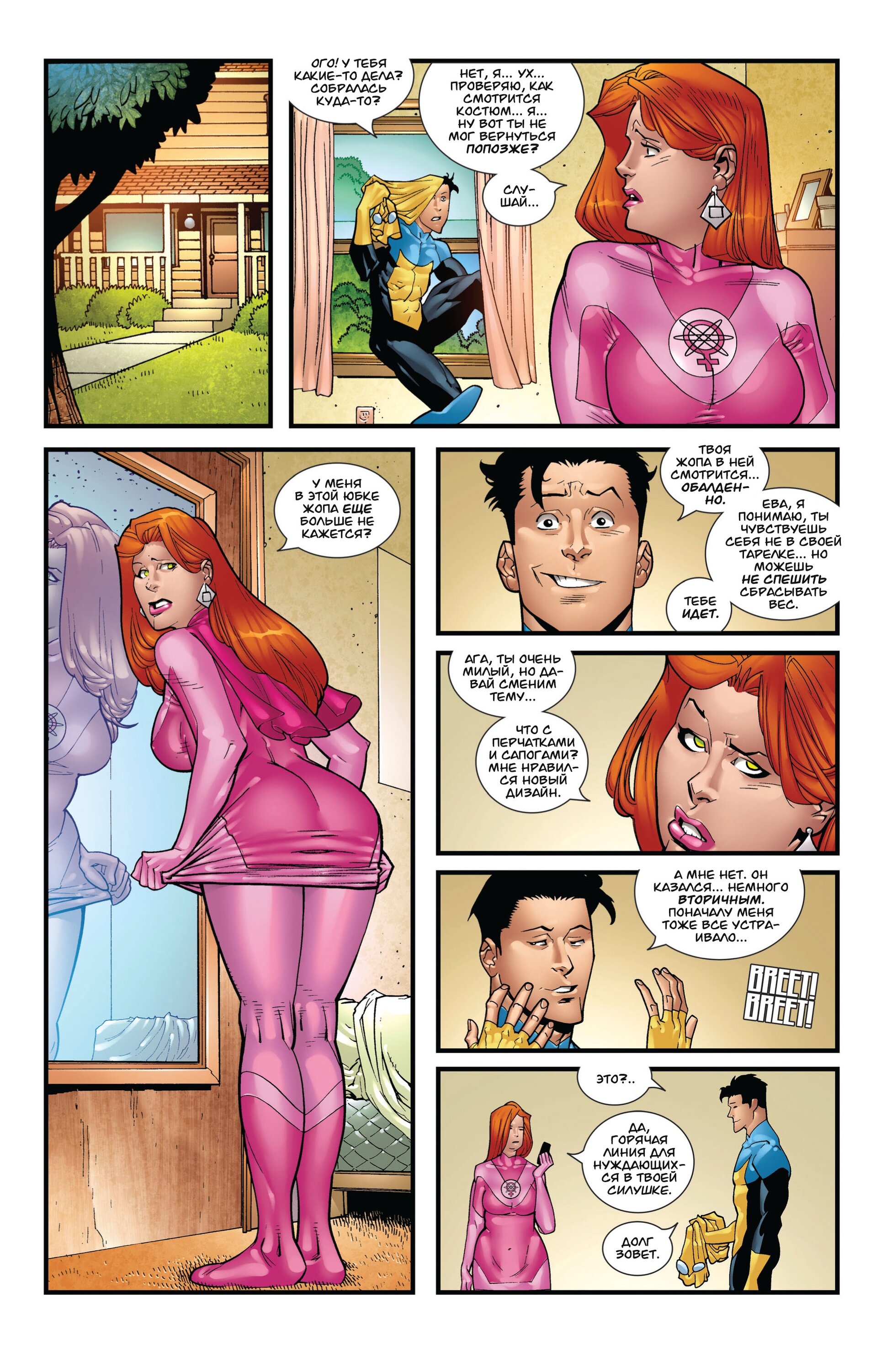 Read Invincible Неуязвимый Manga Online