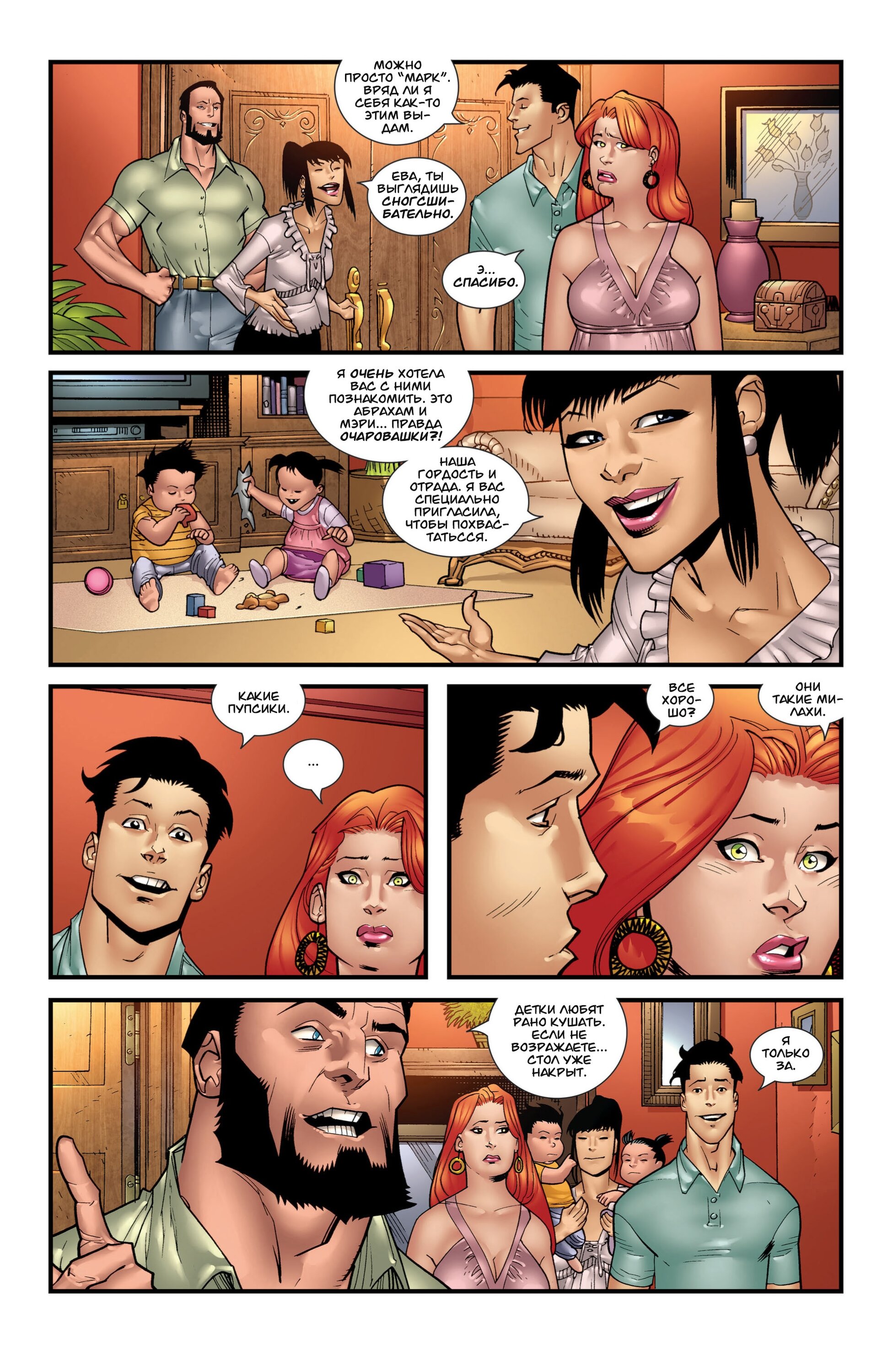 Read Invincible Неуязвимый Manga Online