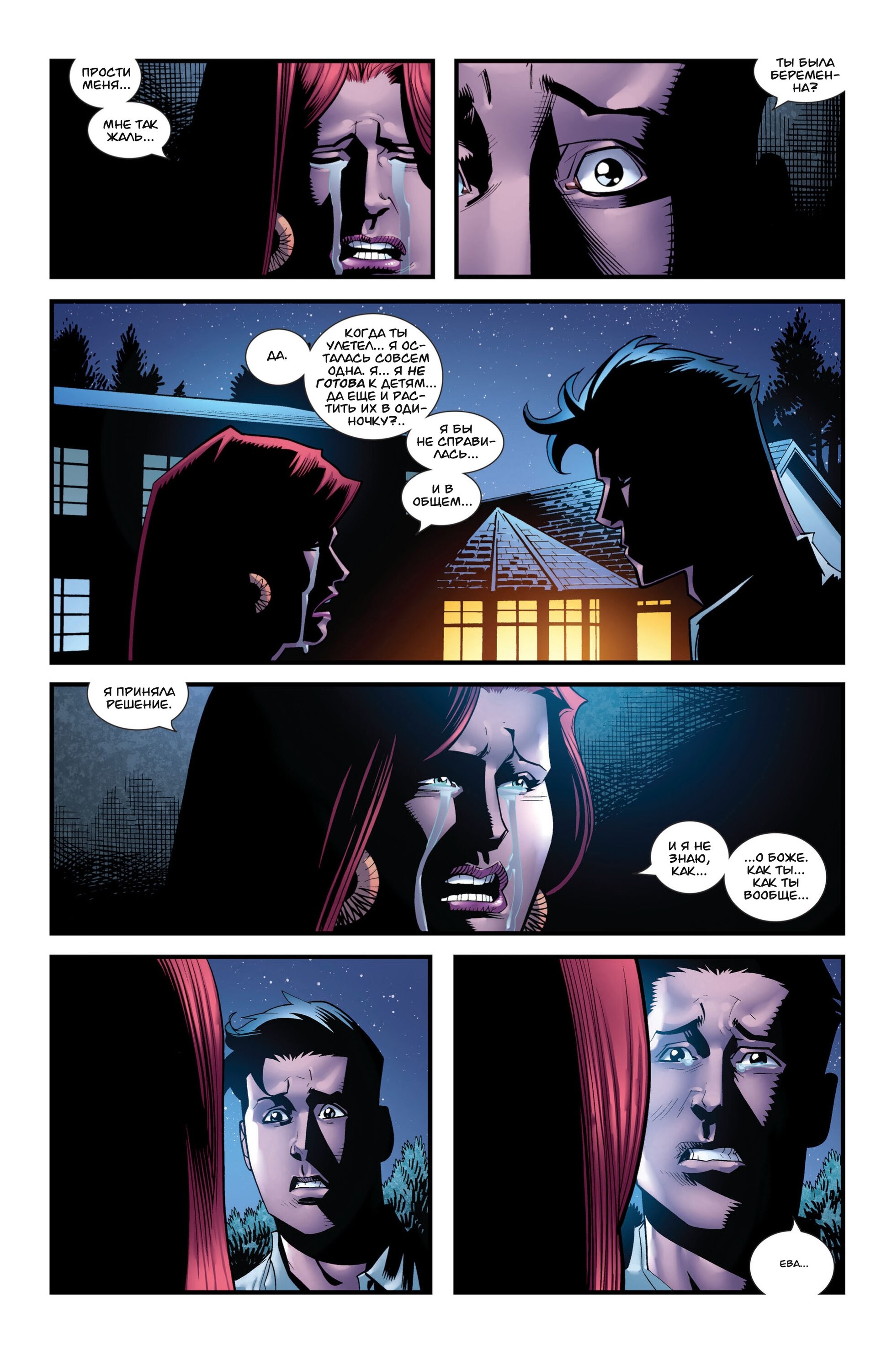 Read Invincible Неуязвимый Manga Online