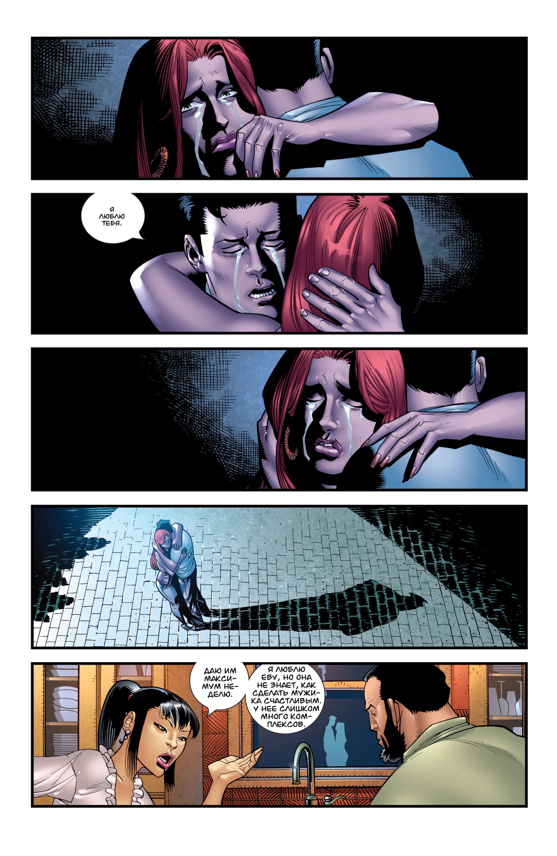 Read Invincible Неуязвимый Manga Online