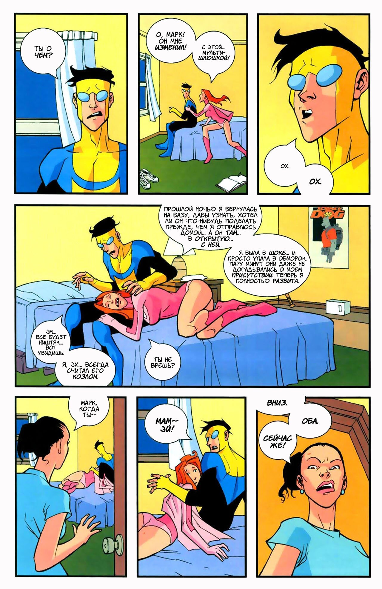 Read Invincible Неуязвимый Manga Online