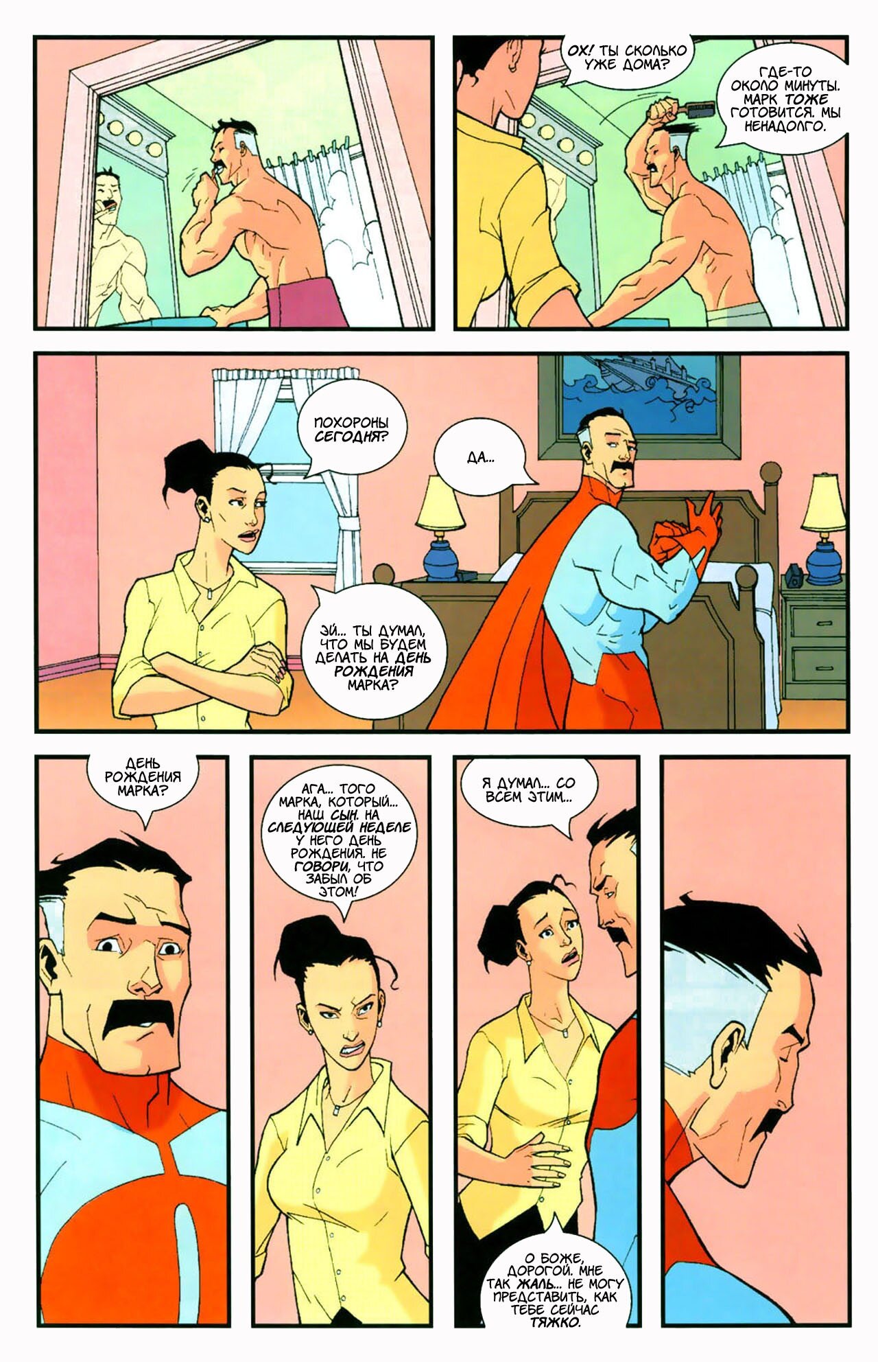 Read Invincible Неуязвимый Manga Online