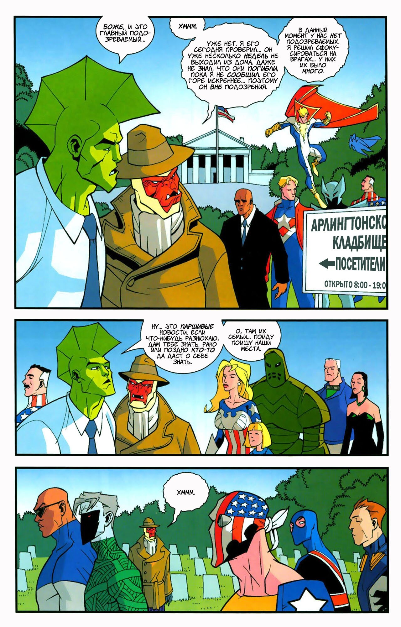 Read Invincible Неуязвимый Manga Online