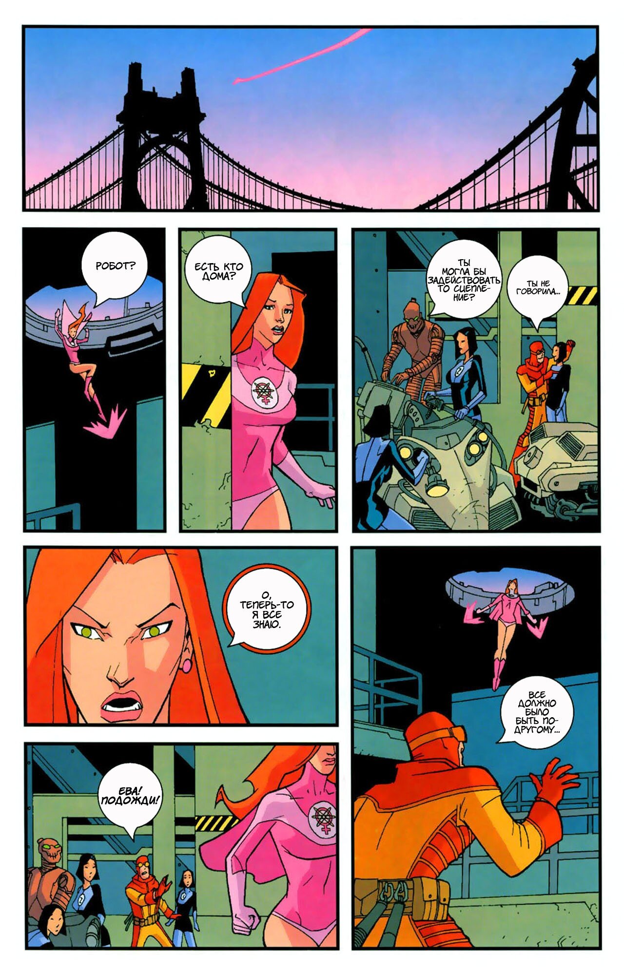 Read Invincible Неуязвимый Manga Online