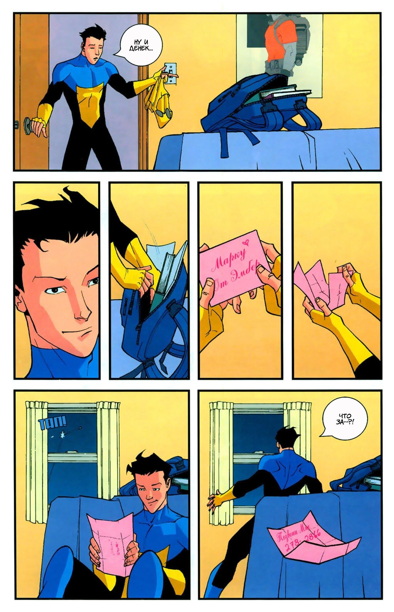 Read Invincible Неуязвимый Manga Online