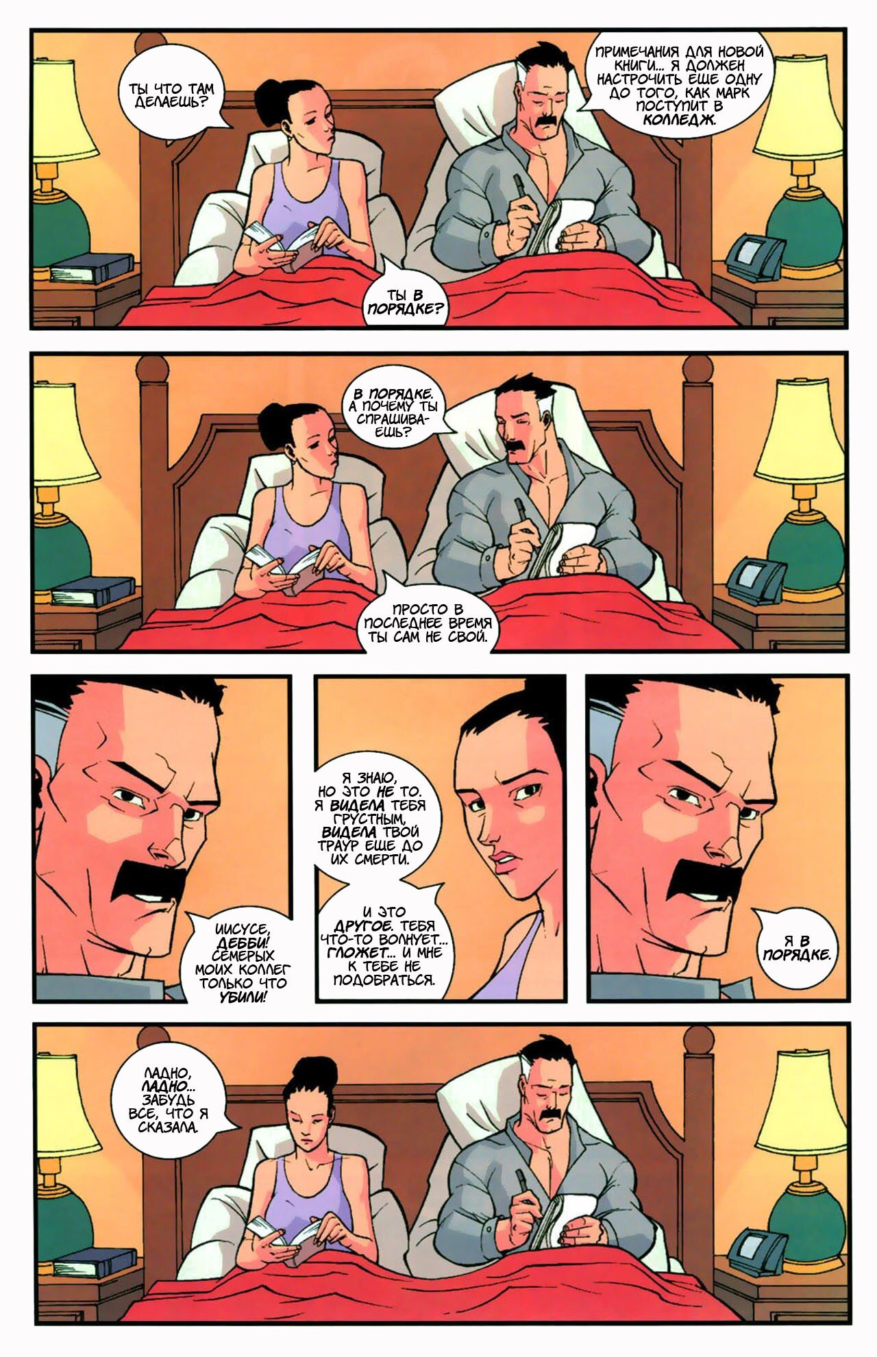 Read Invincible Неуязвимый Manga Online