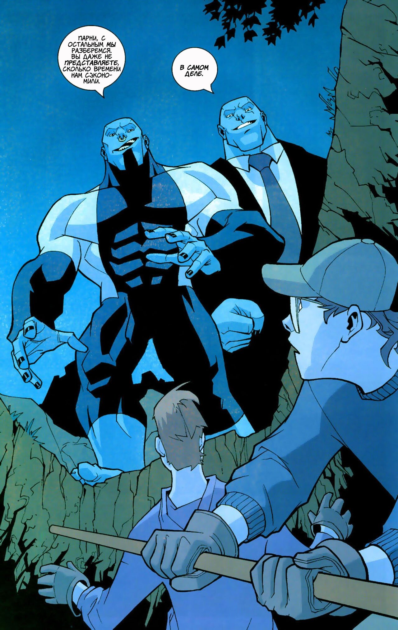 Read Invincible Неуязвимый Manga Online