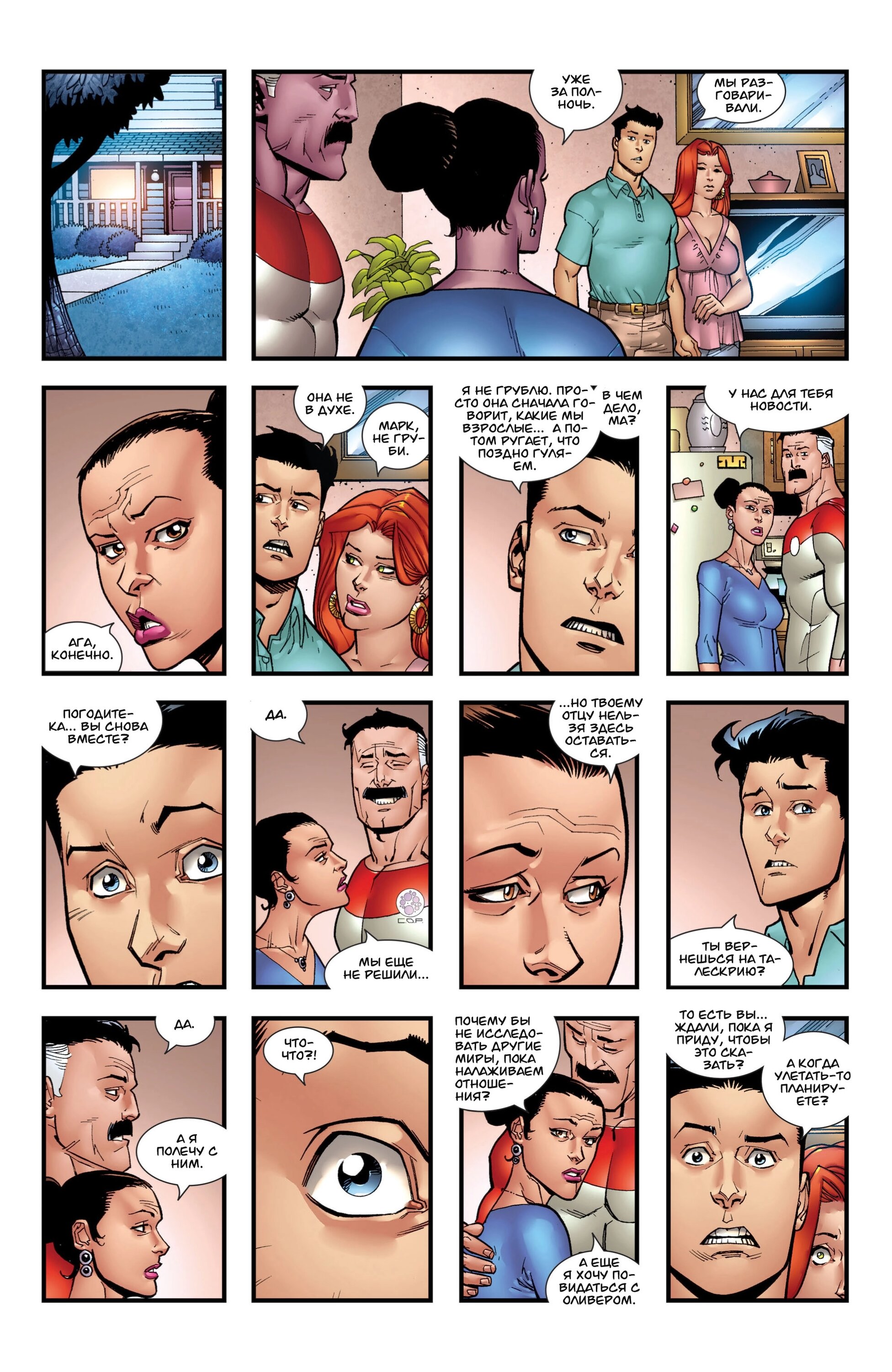 Read Invincible Неуязвимый Manga Online
