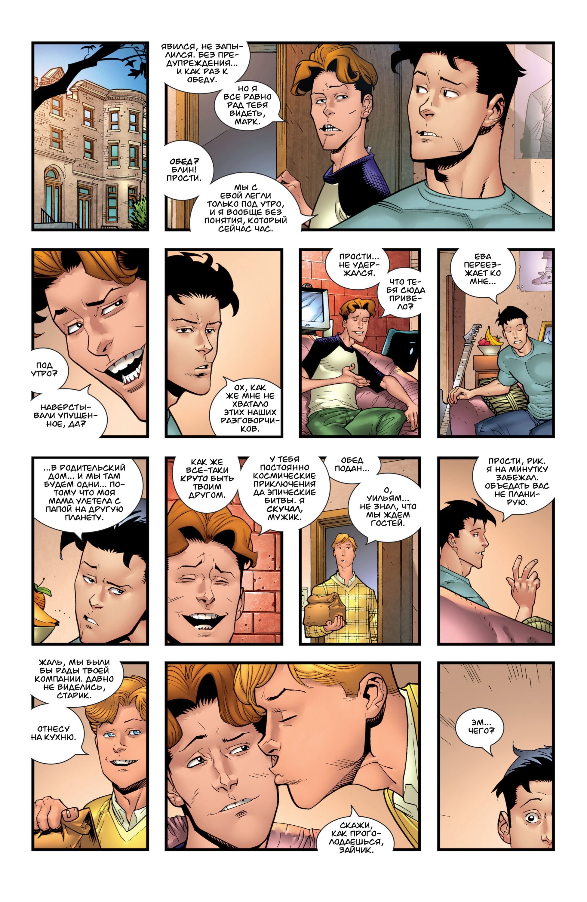 Read Invincible Неуязвимый Manga Online