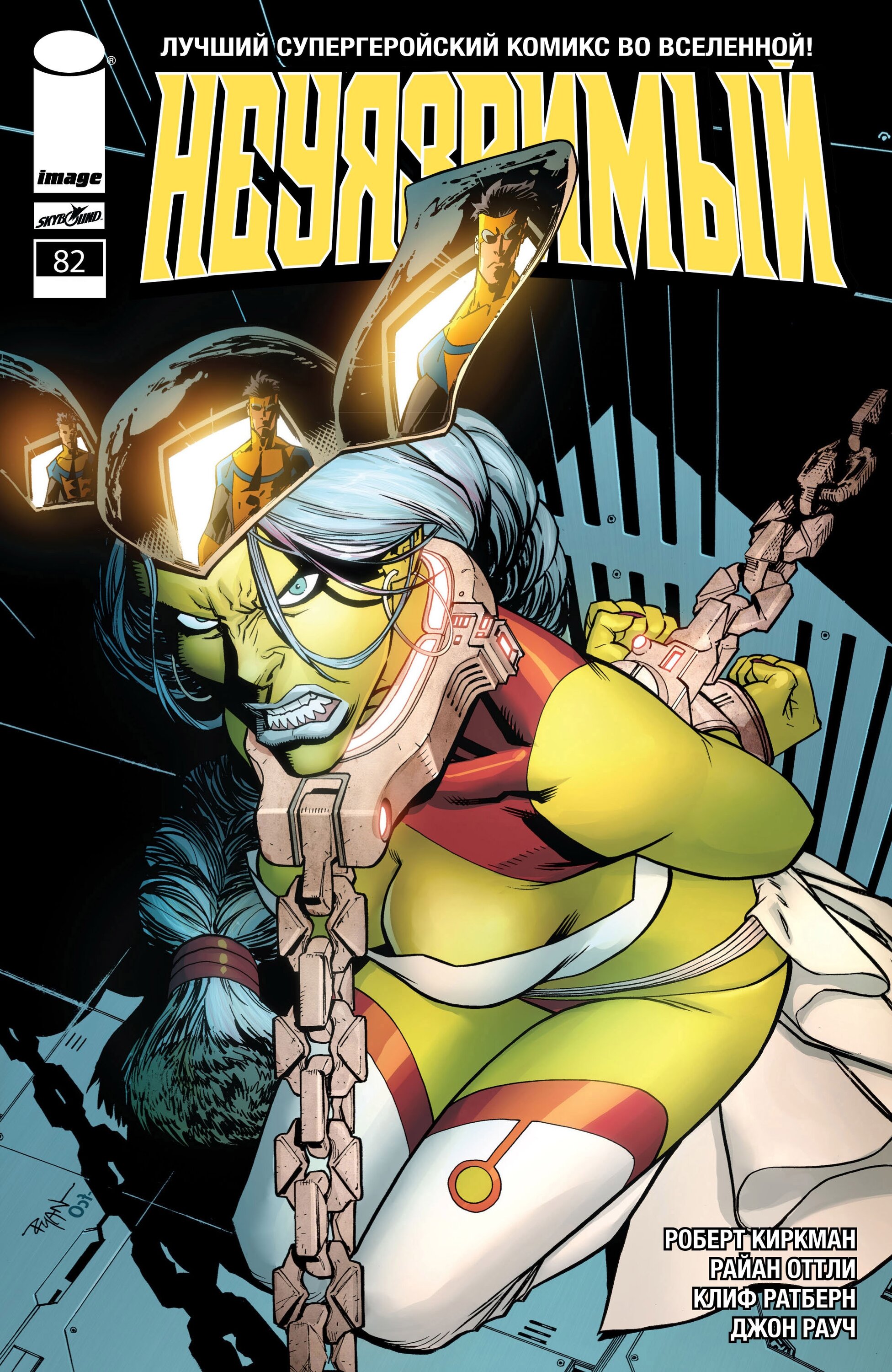 Read Invincible Неуязвимый Manga Online