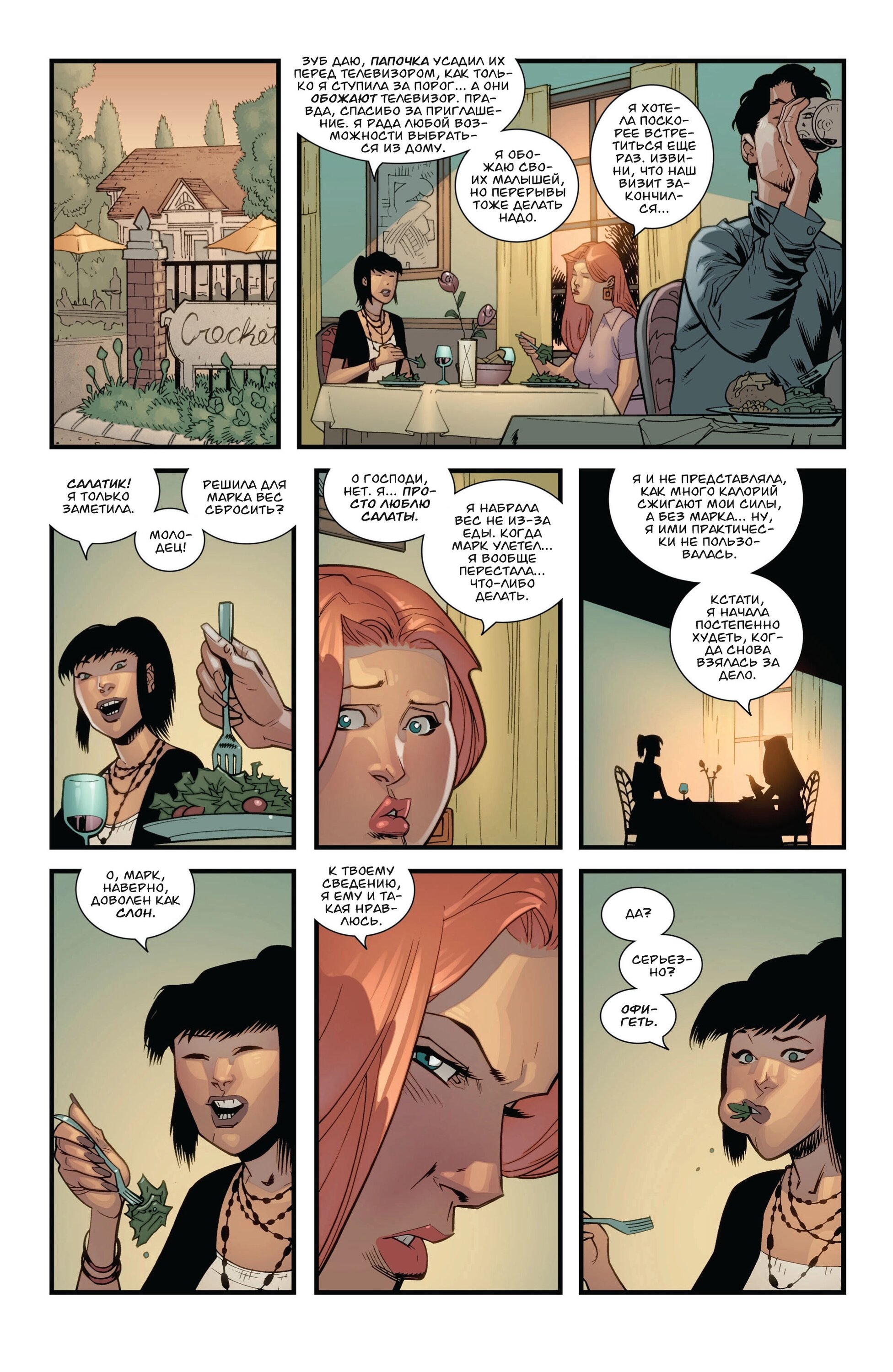 Read Invincible Неуязвимый Manga Online