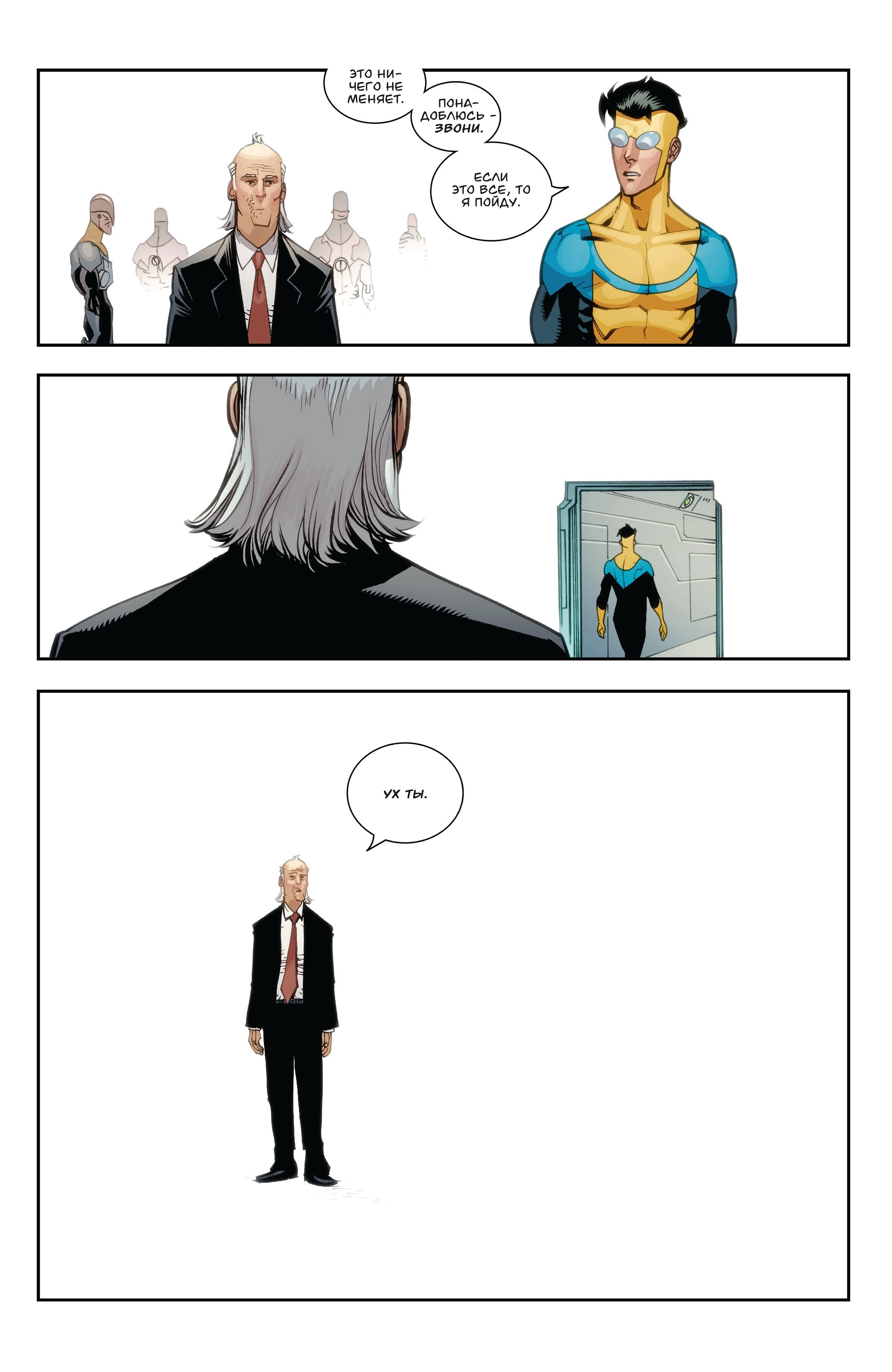 Read Invincible Неуязвимый Manga Online