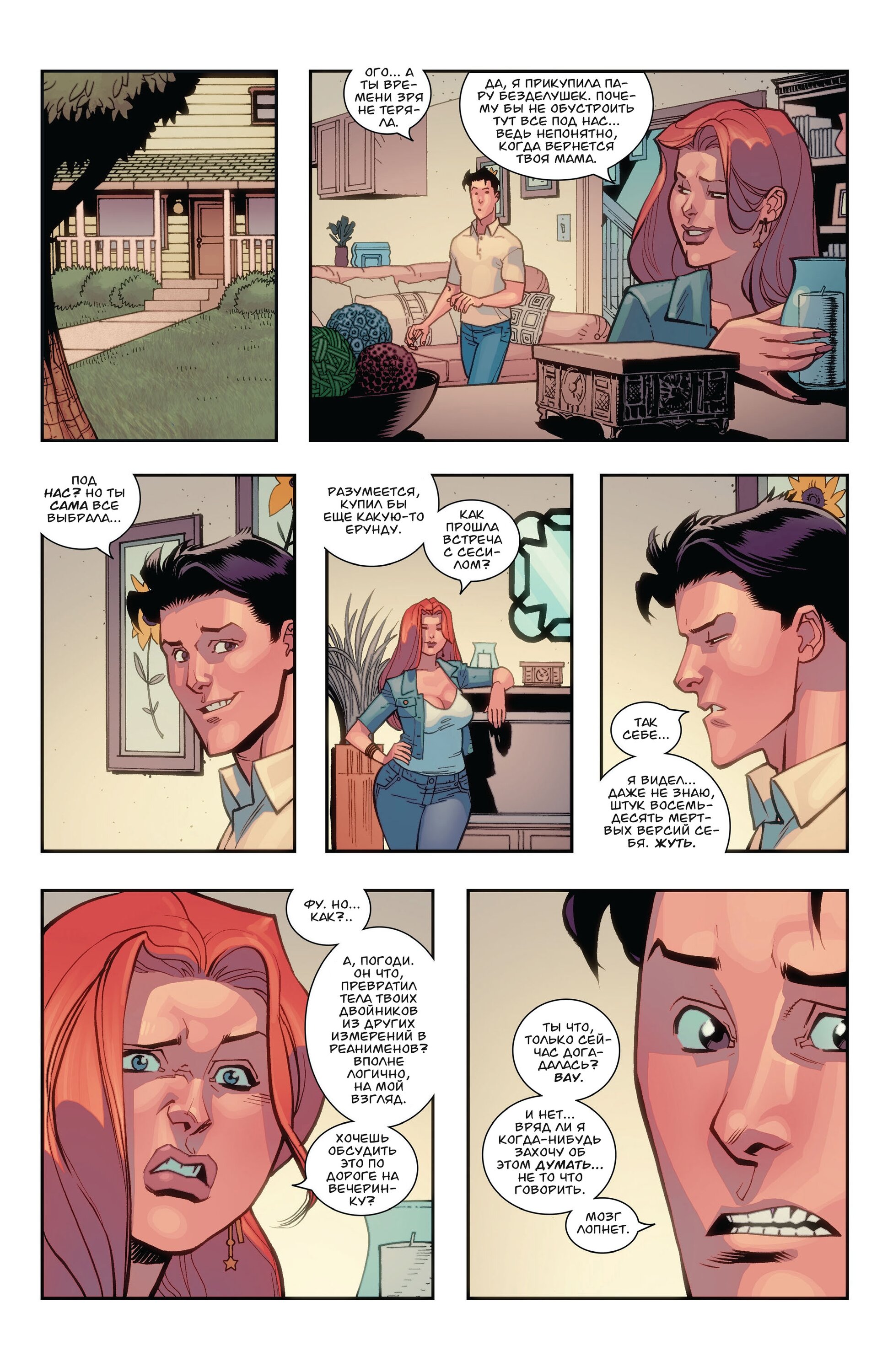 Read Invincible Неуязвимый Manga Online