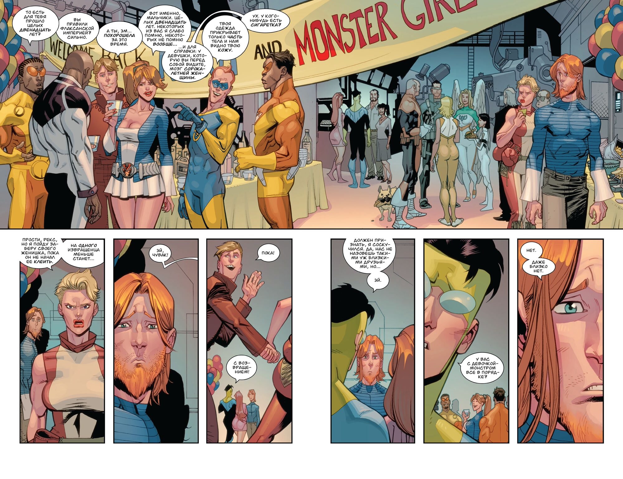 Read Invincible Неуязвимый Manga Online