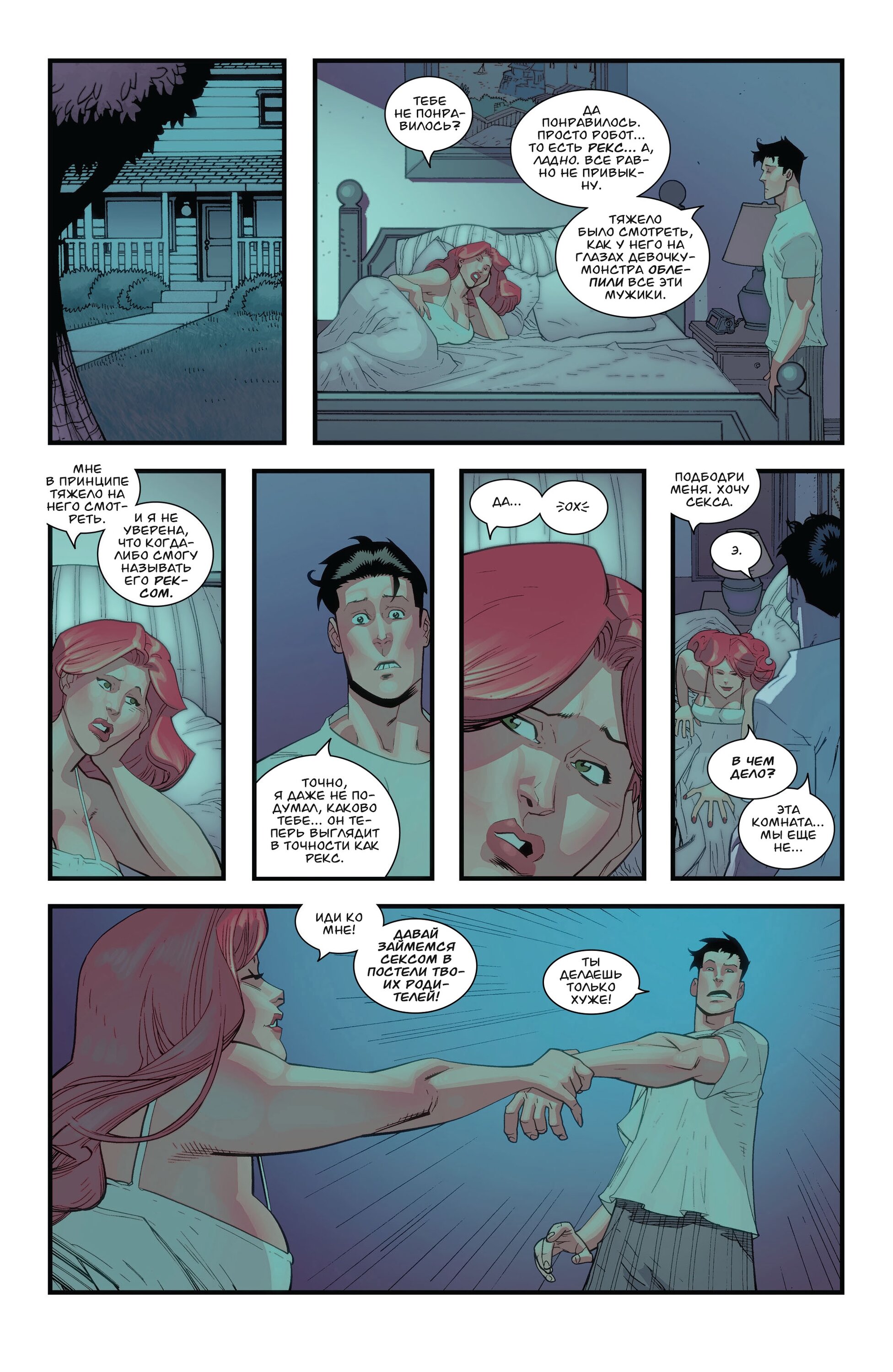 Read Invincible Неуязвимый Manga Online
