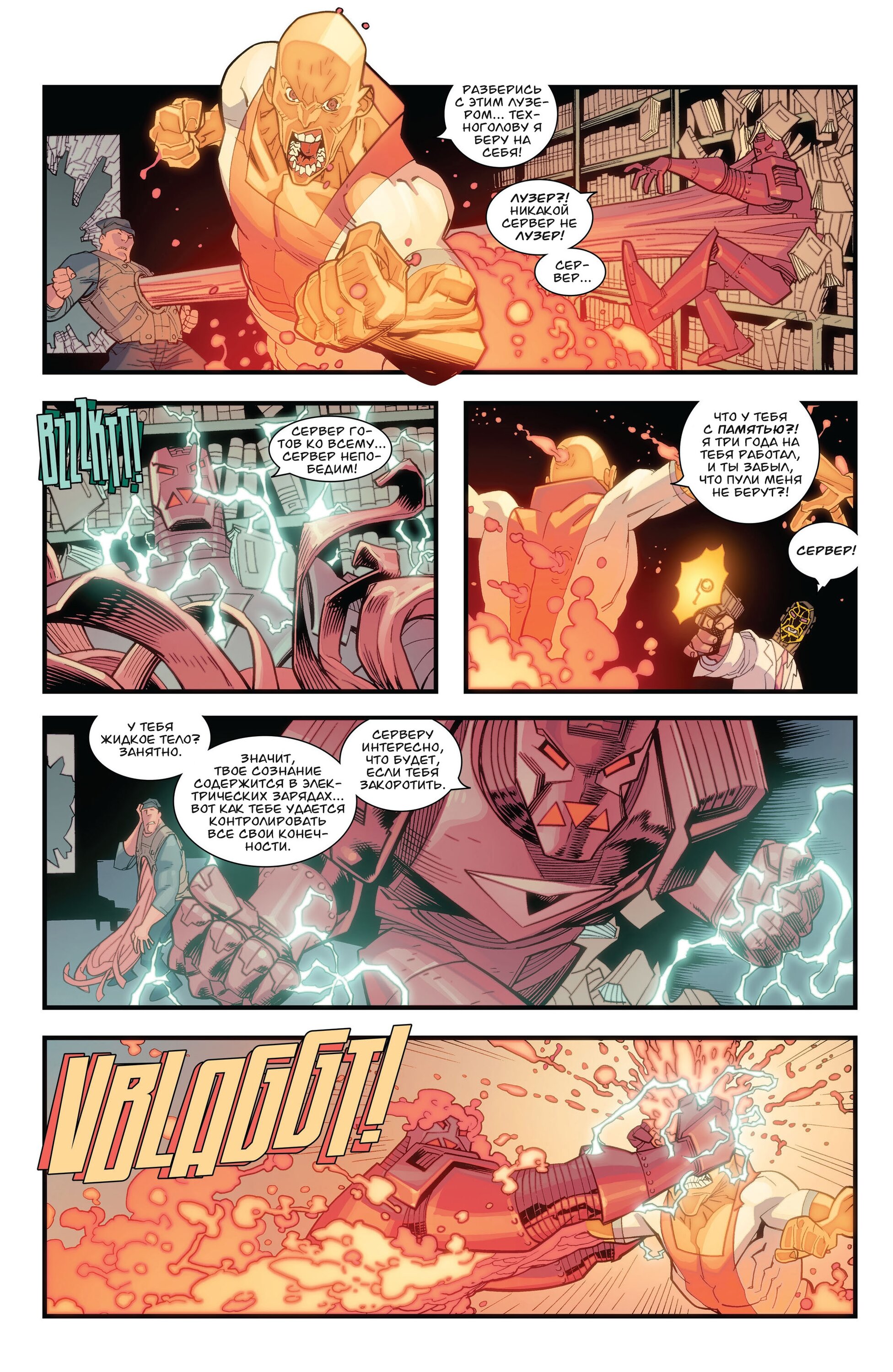Read Invincible Неуязвимый Manga Online