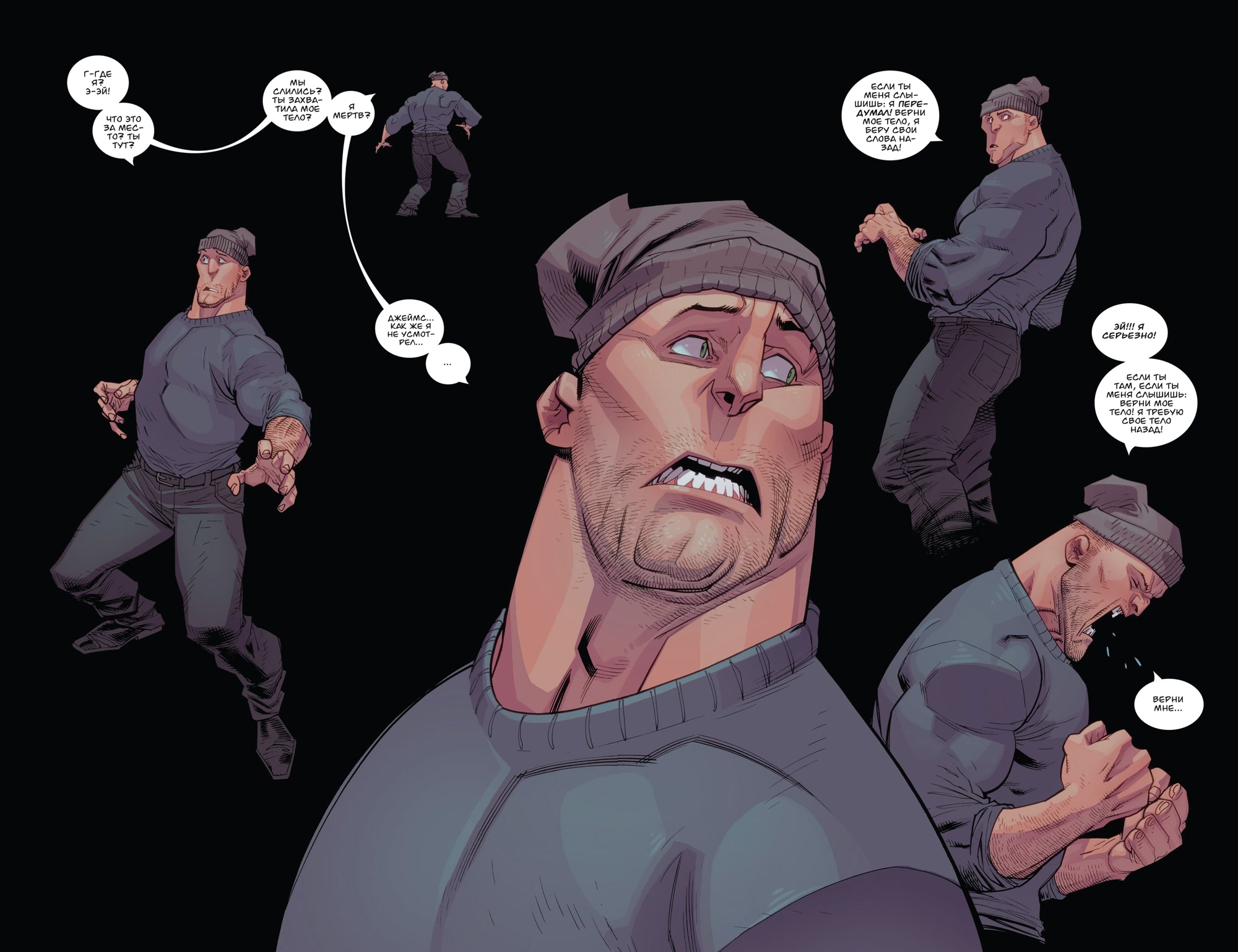 Read Invincible Неуязвимый Manga Online