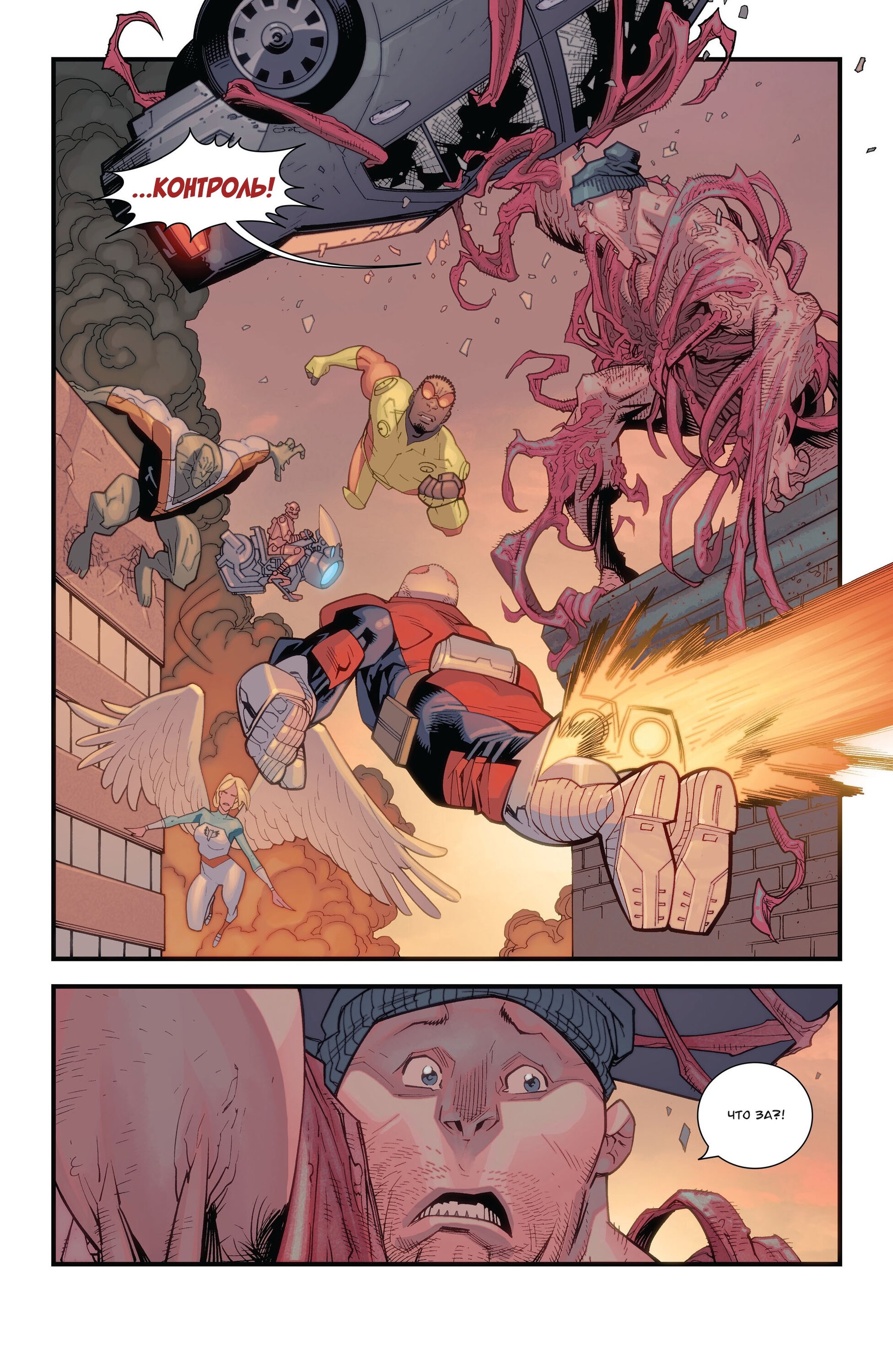 Read Invincible Неуязвимый Manga Online
