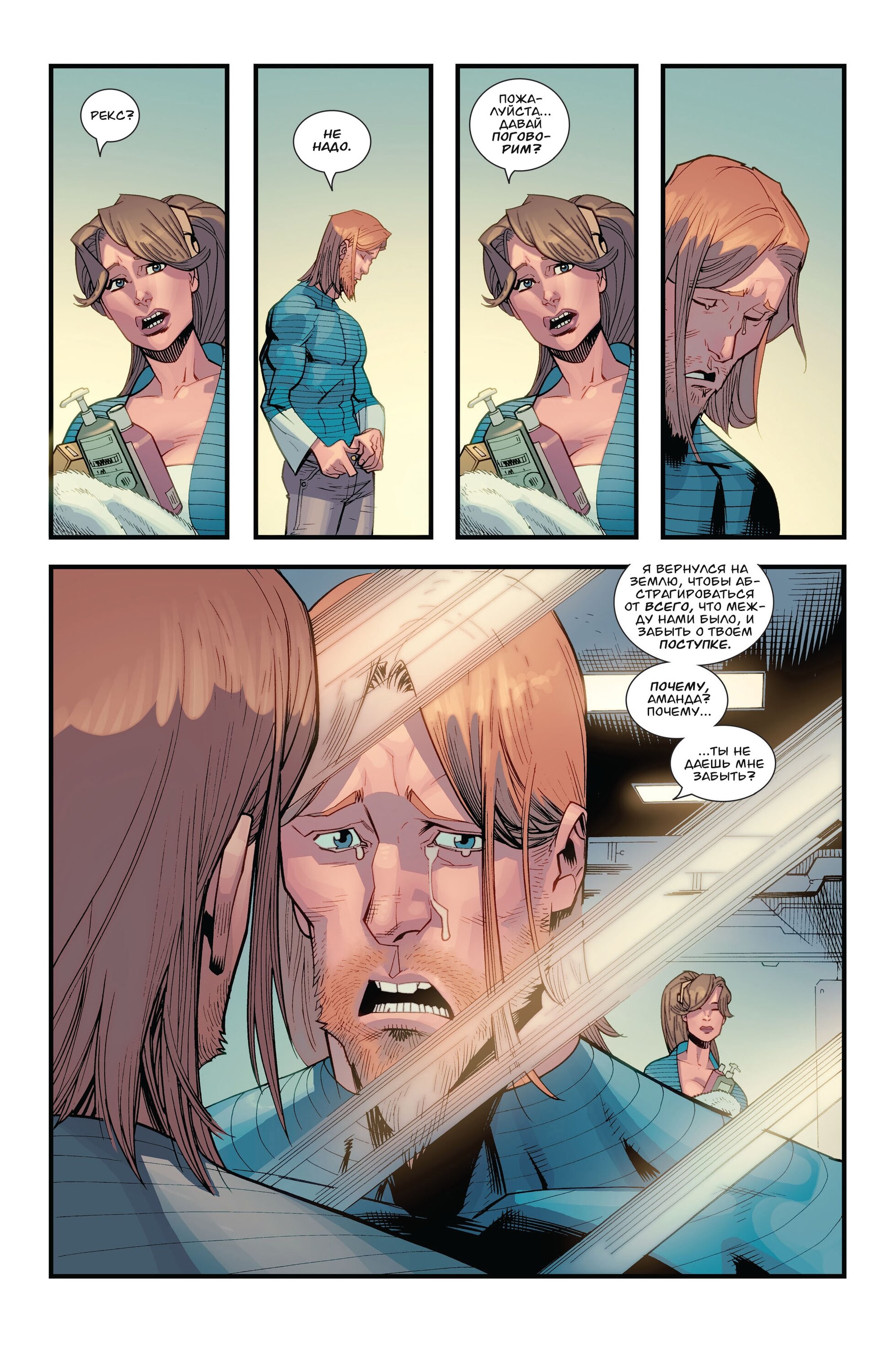 Read Invincible Неуязвимый Manga Online