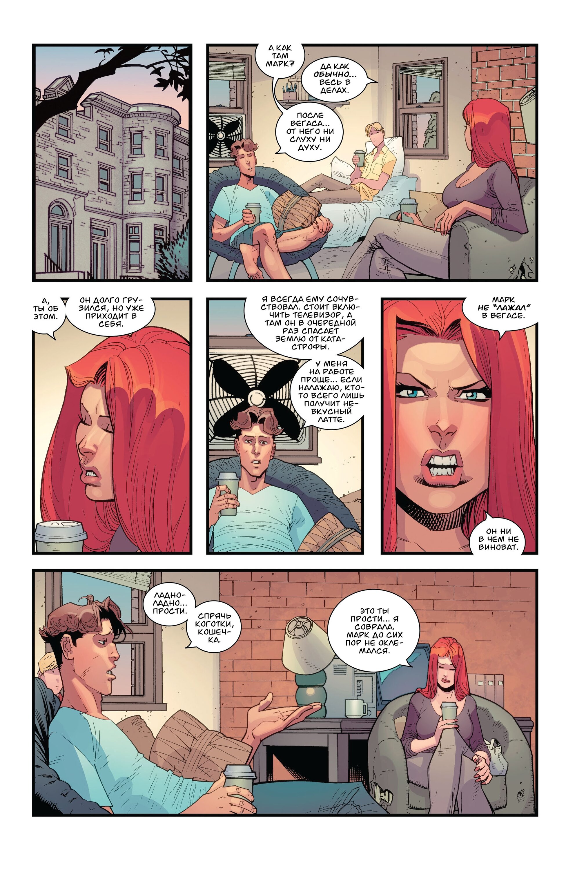 Read Invincible Неуязвимый Manga Online