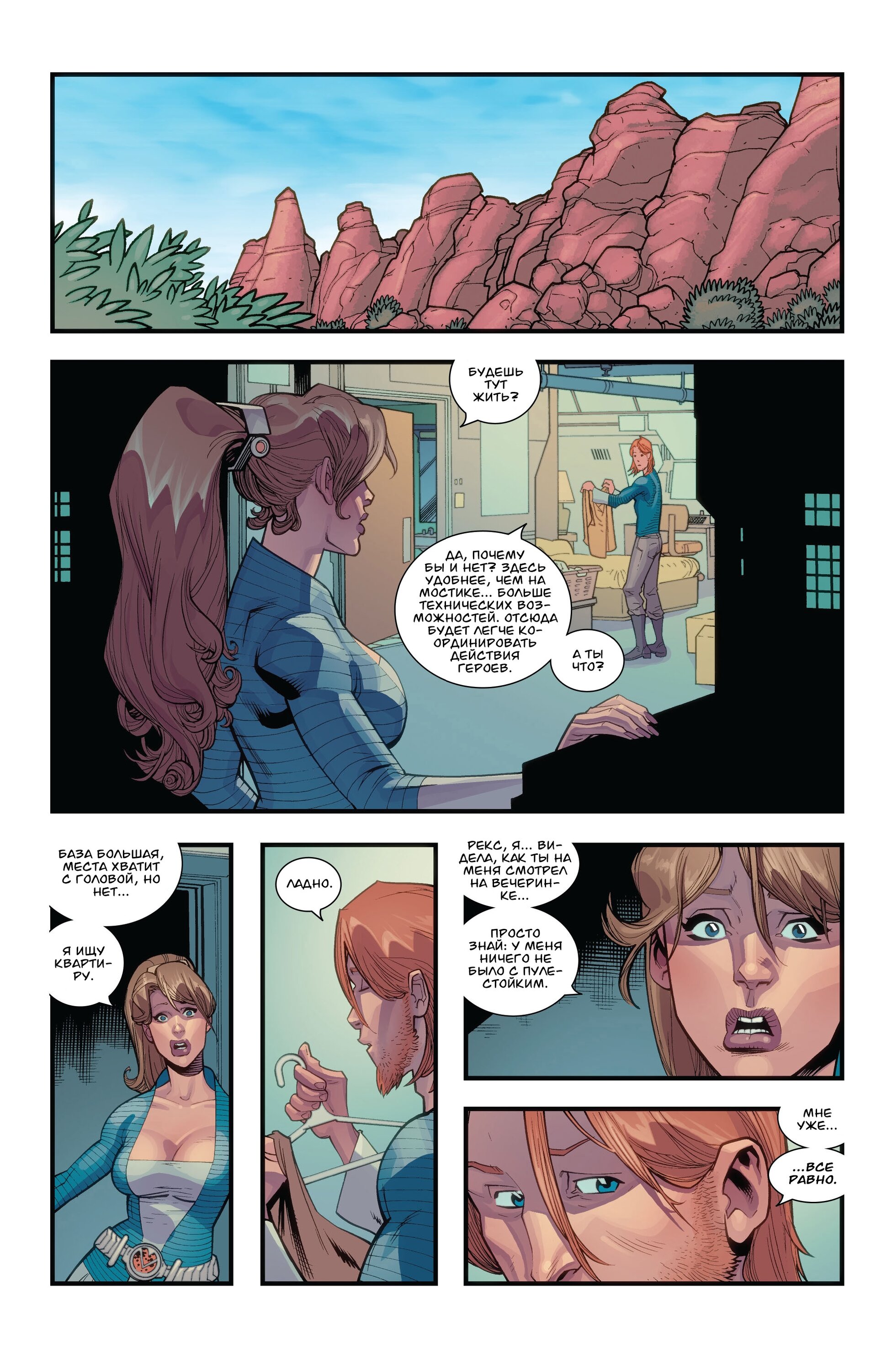 Read Invincible Неуязвимый Manga Online