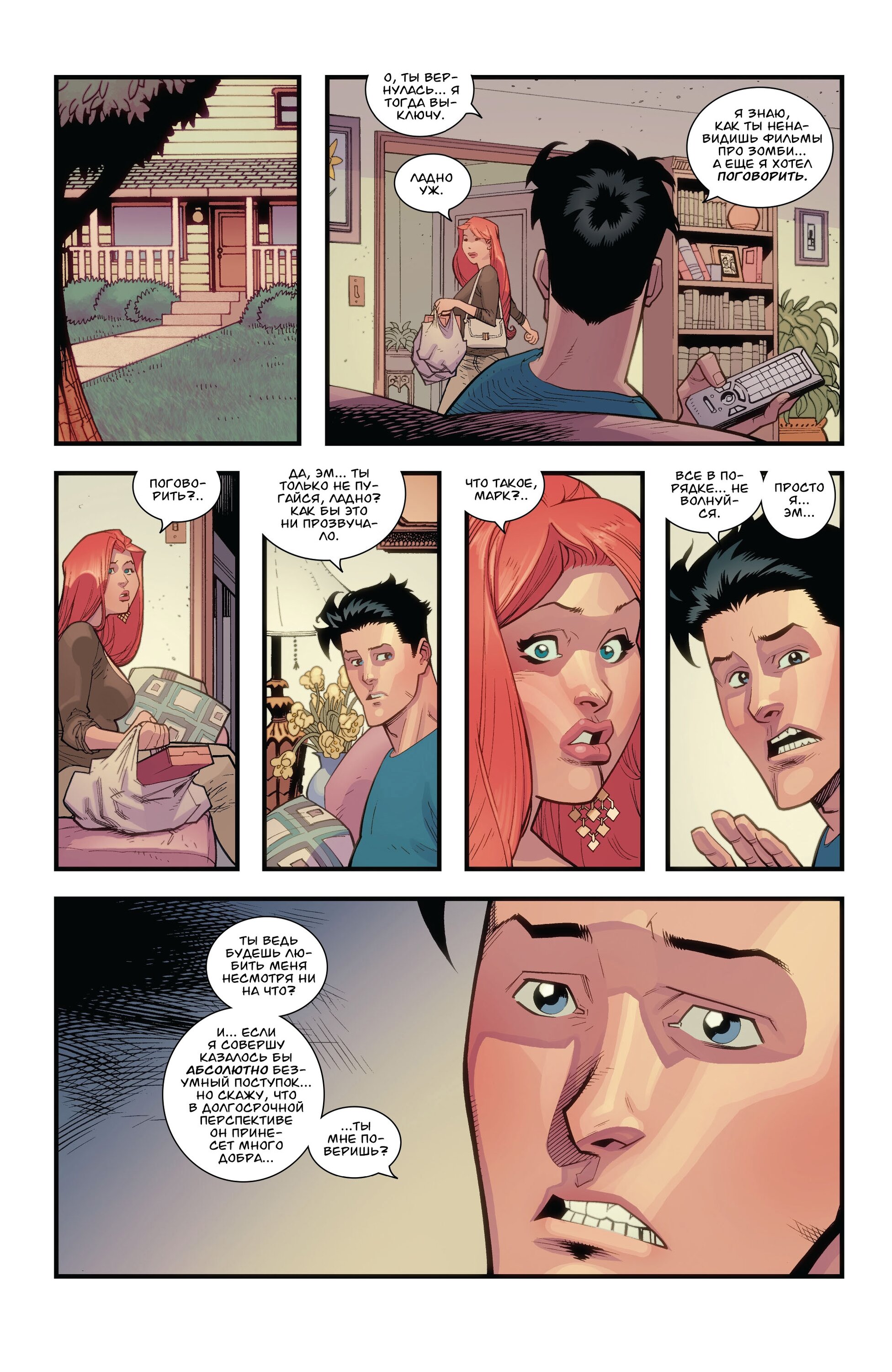 Read Invincible Неуязвимый Manga Online