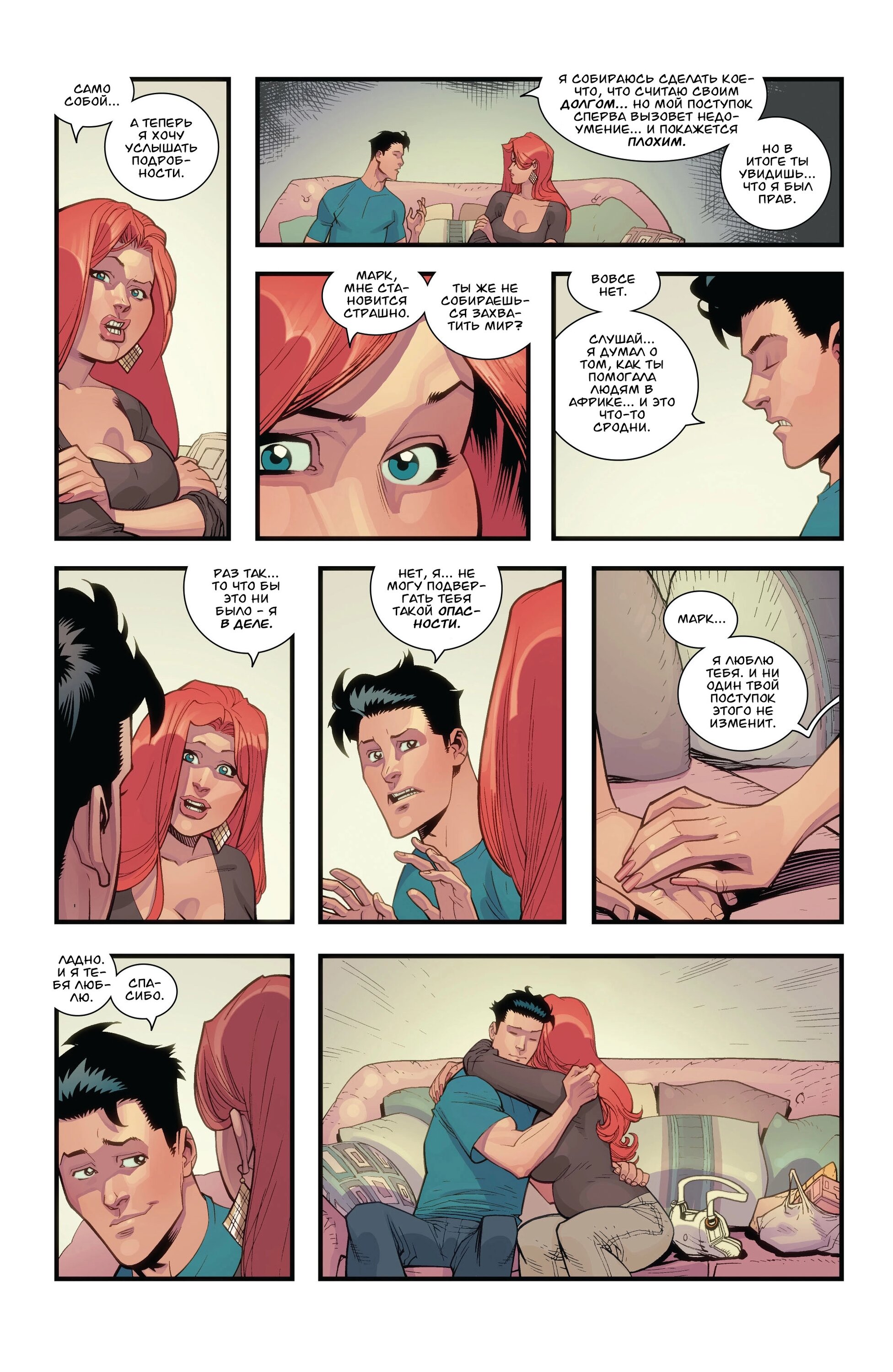 Read Invincible Неуязвимый Manga Online