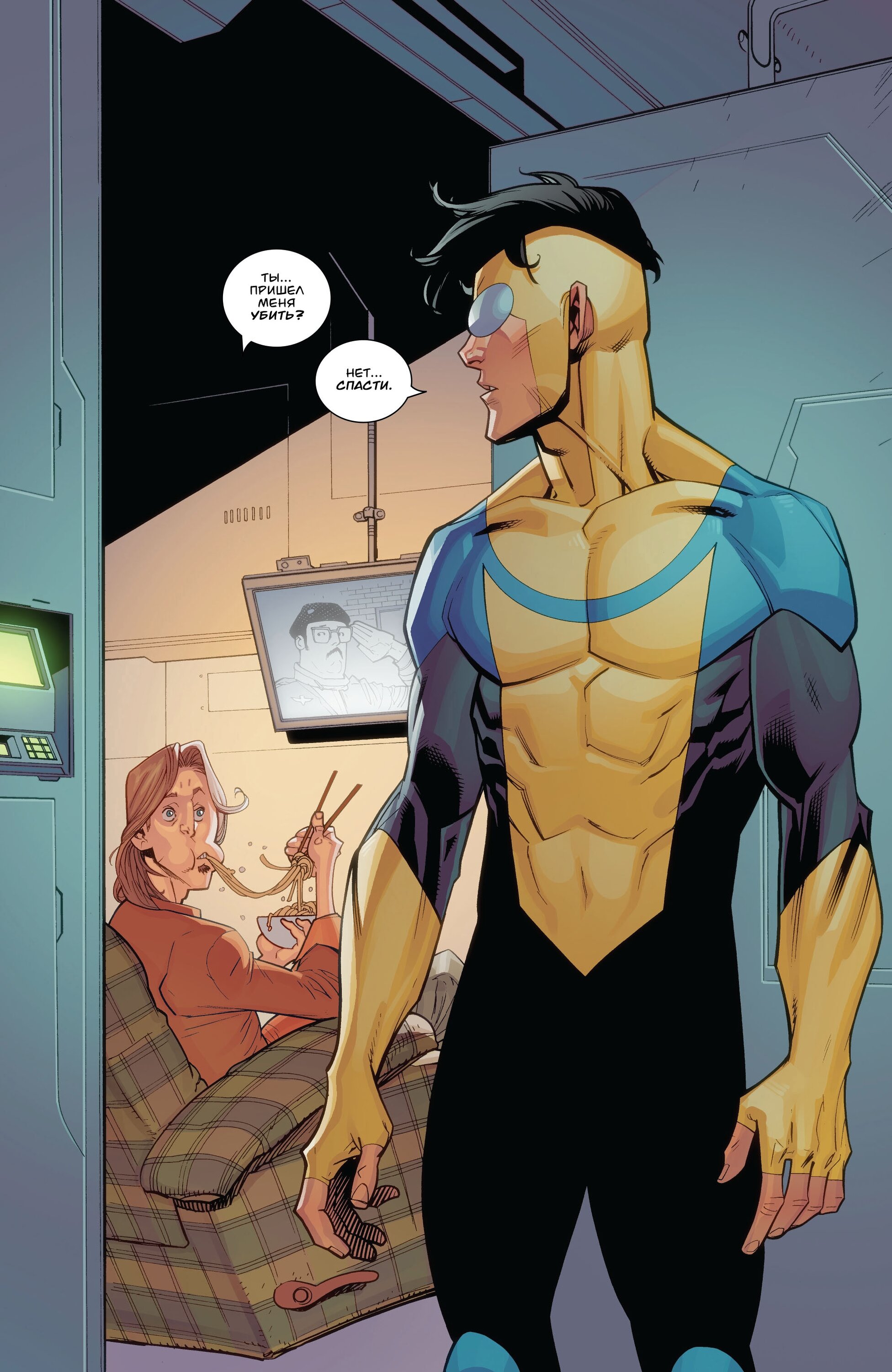 Read Invincible Неуязвимый Manga Online