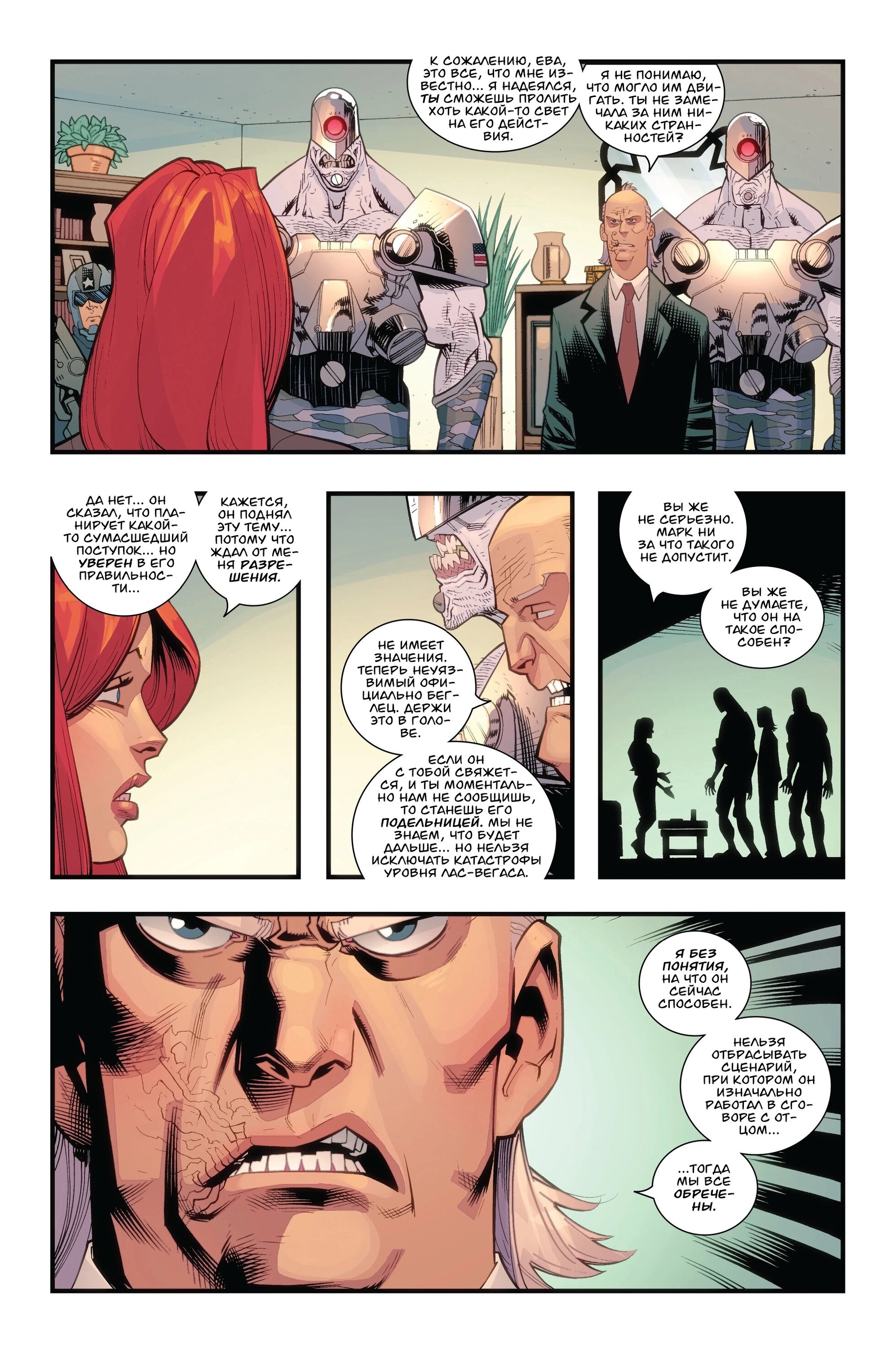 Read Invincible Неуязвимый Manga Online