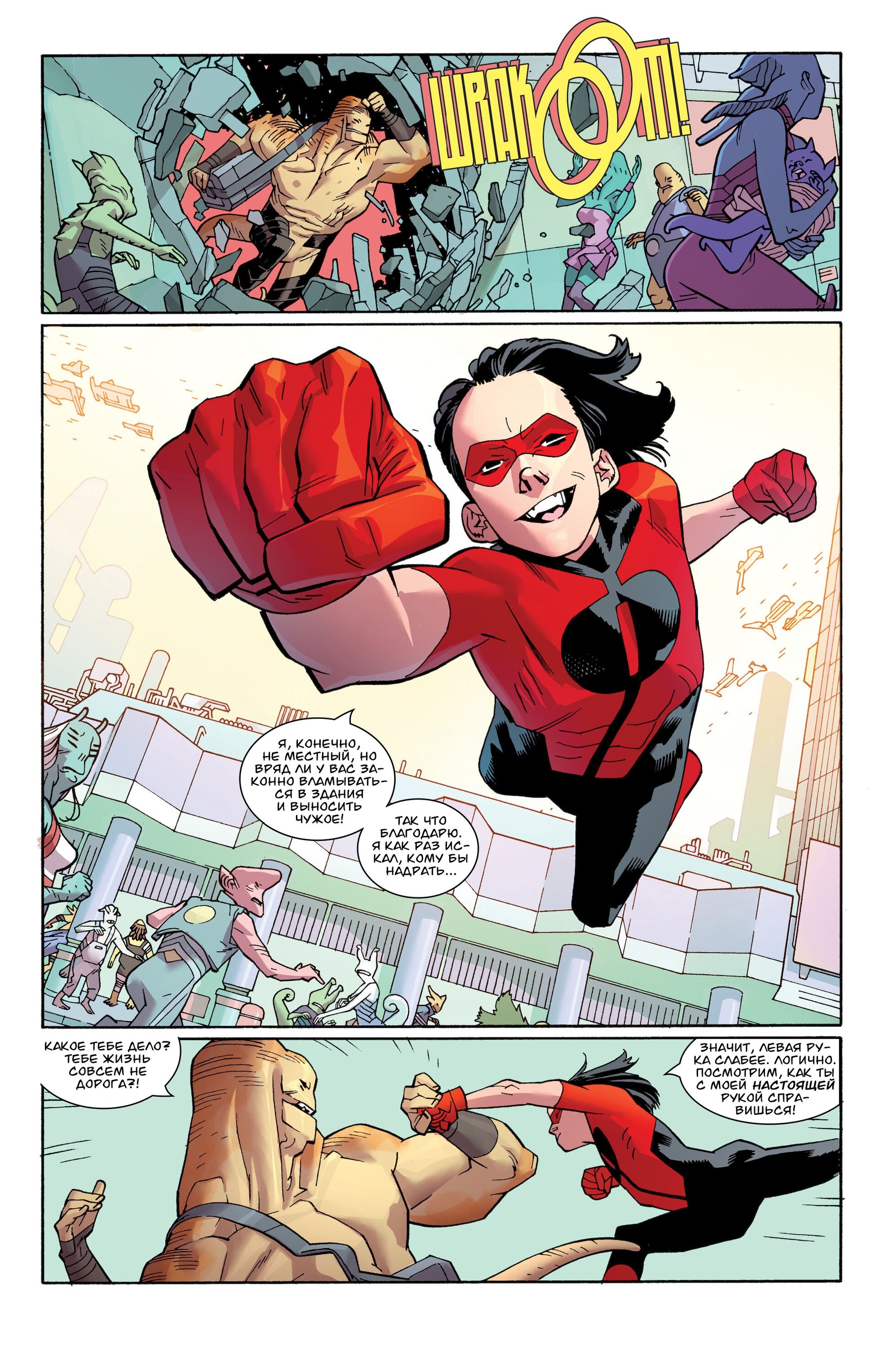 Read Invincible Неуязвимый Manga Online
