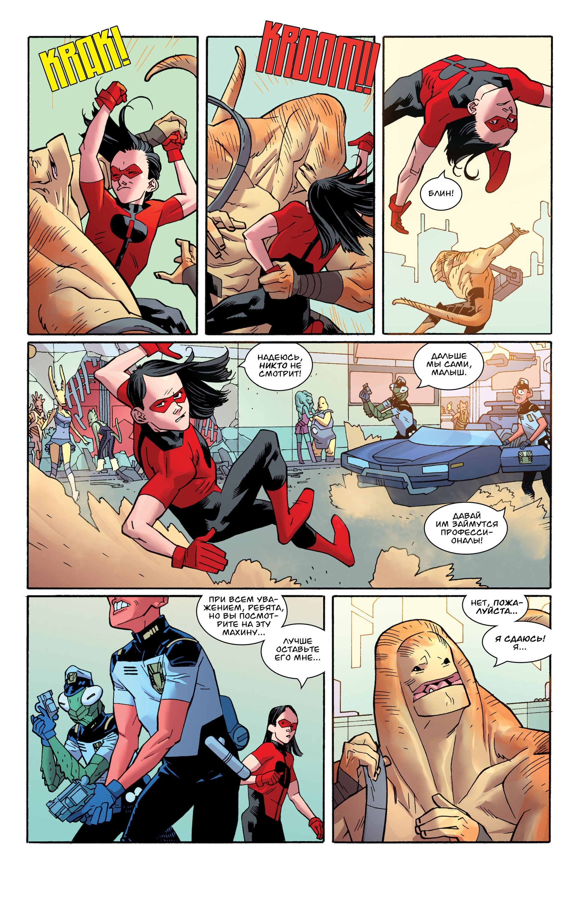 Read Invincible Неуязвимый Manga Online
