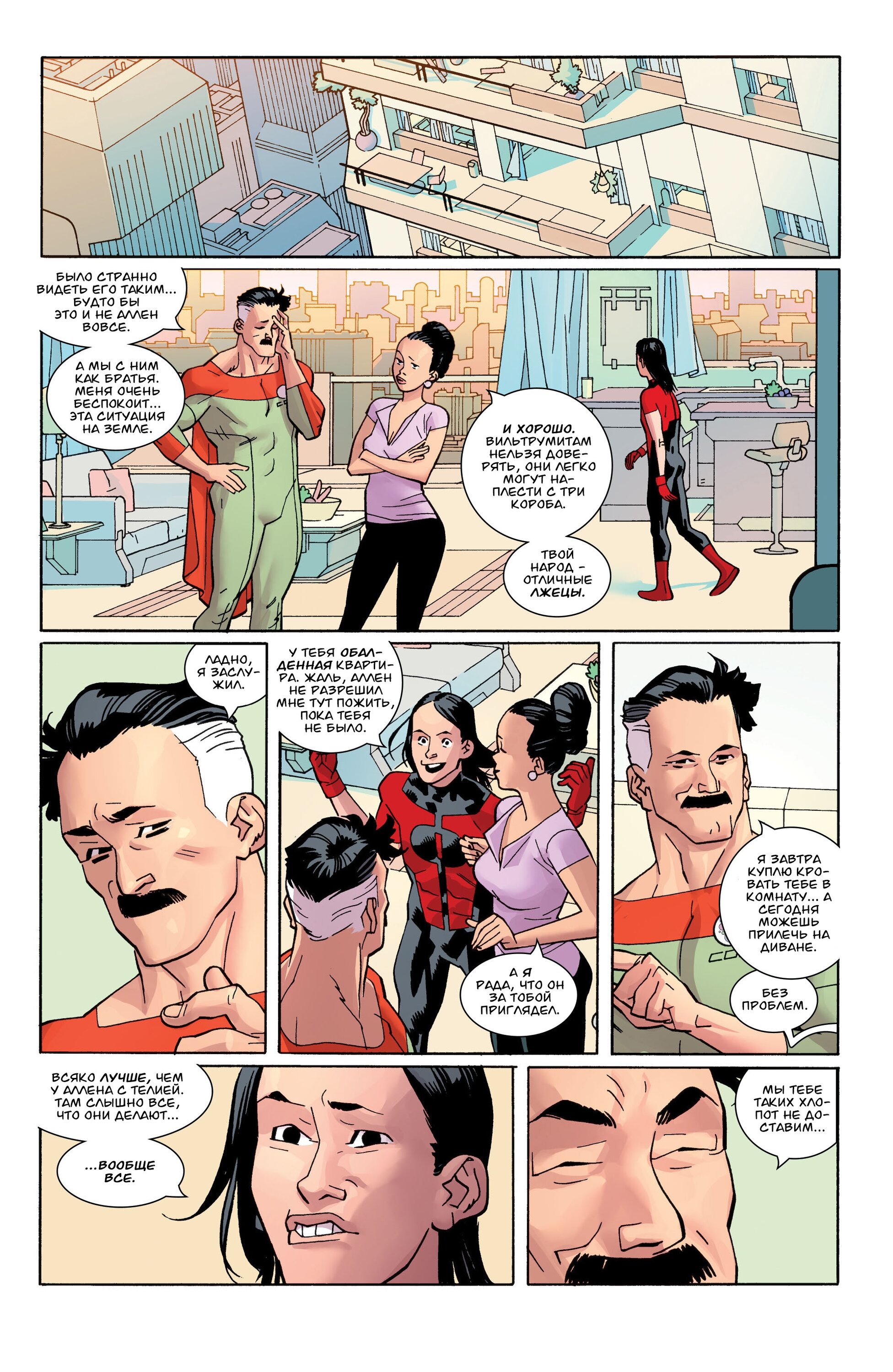 Read Invincible Неуязвимый Manga Online