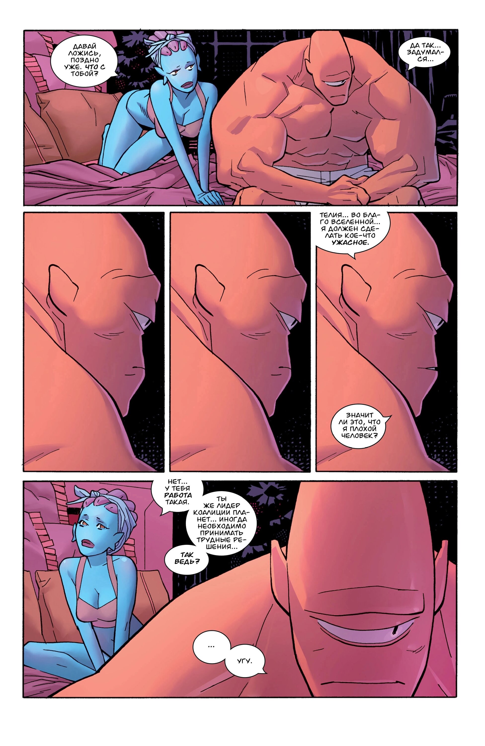 Read Invincible Неуязвимый Manga Online