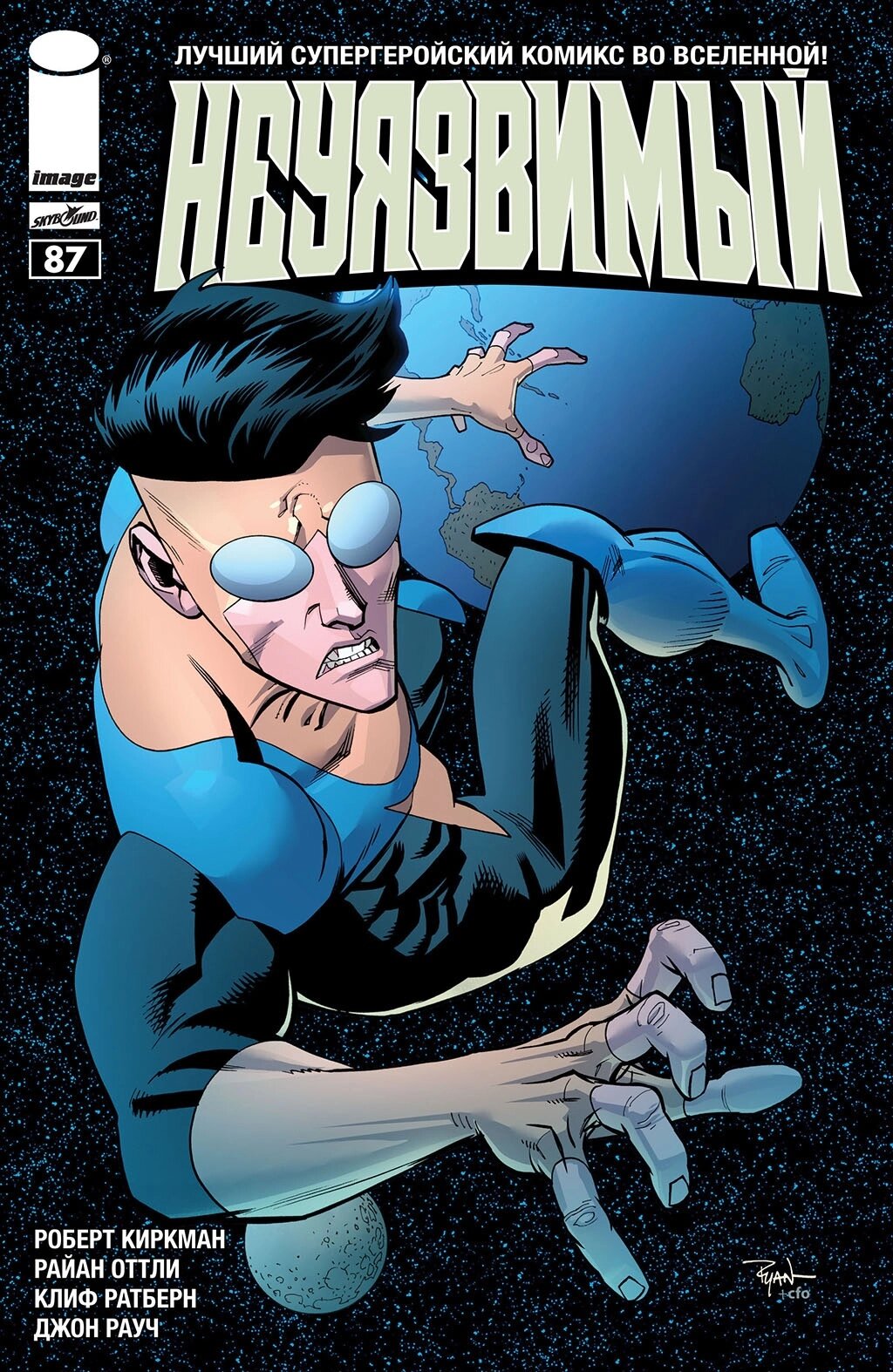 Read Invincible Неуязвимый Manga Online