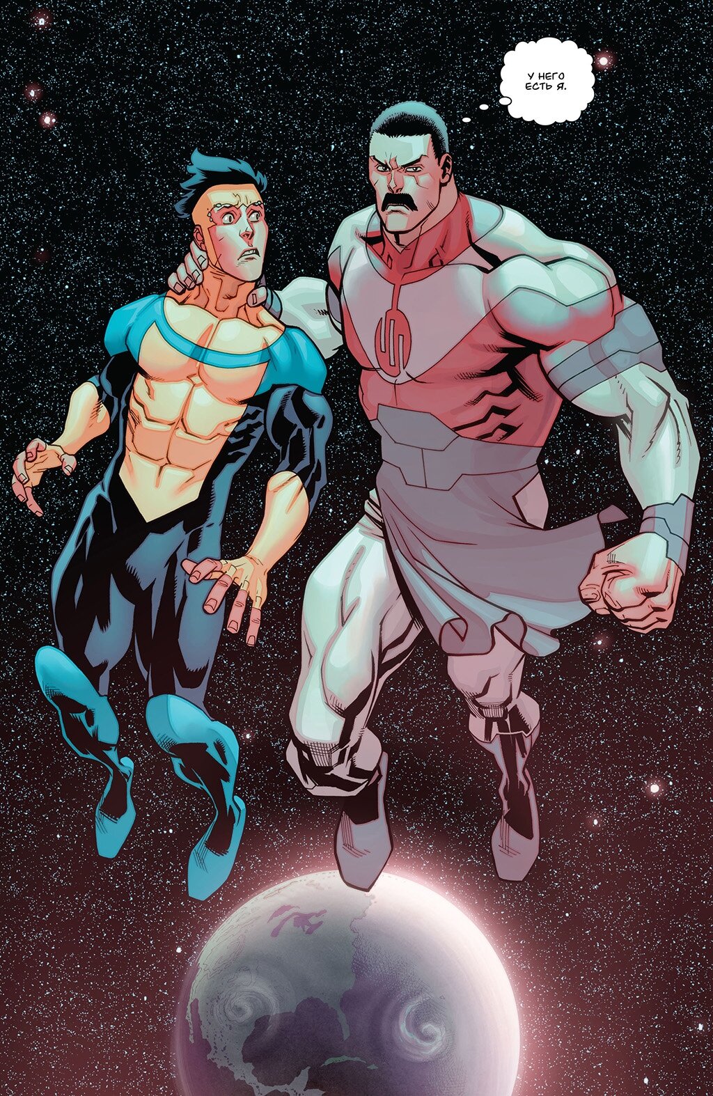 Read Invincible Неуязвимый Manga Online