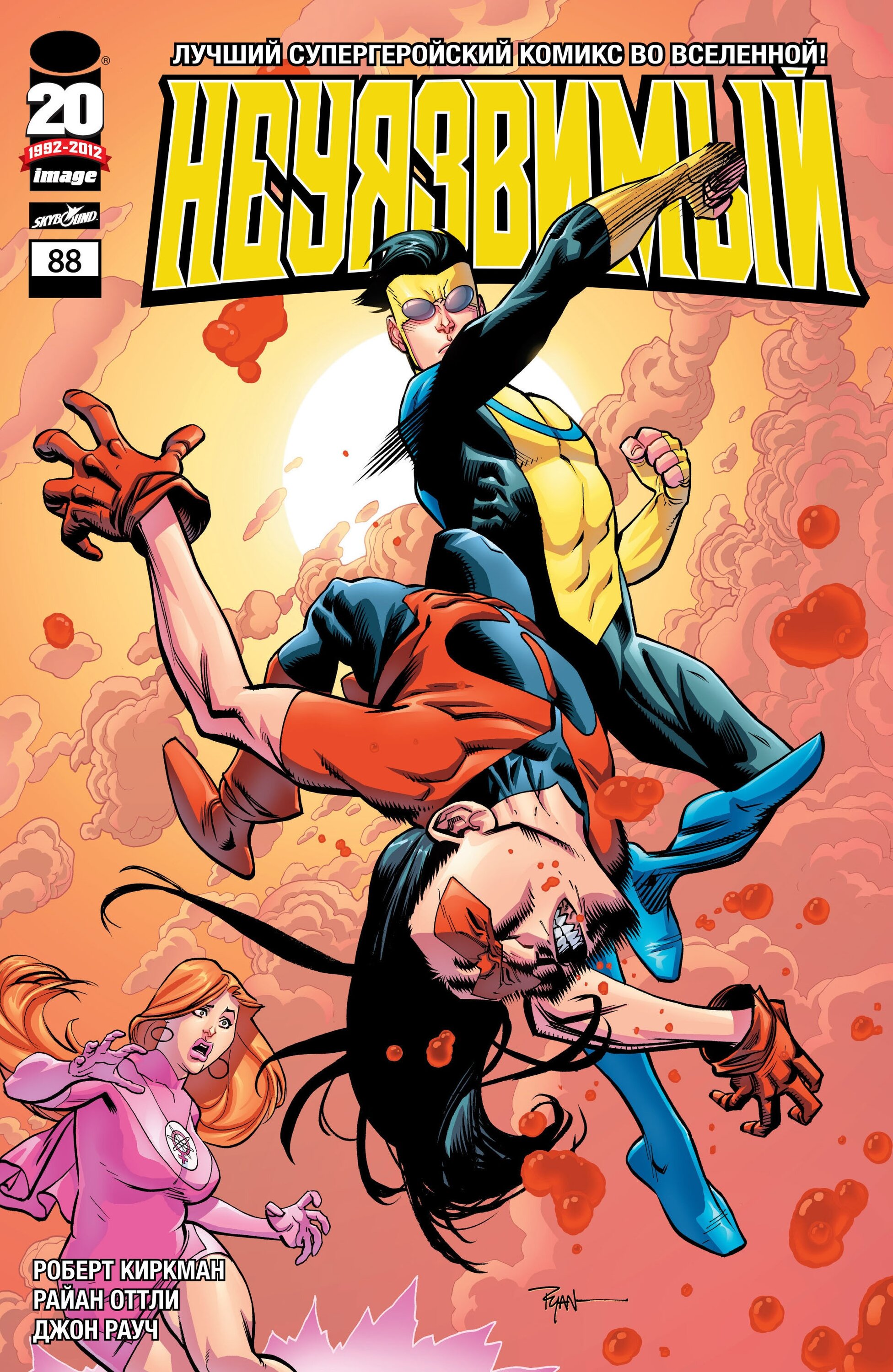 Read Invincible Неуязвимый Manga Online