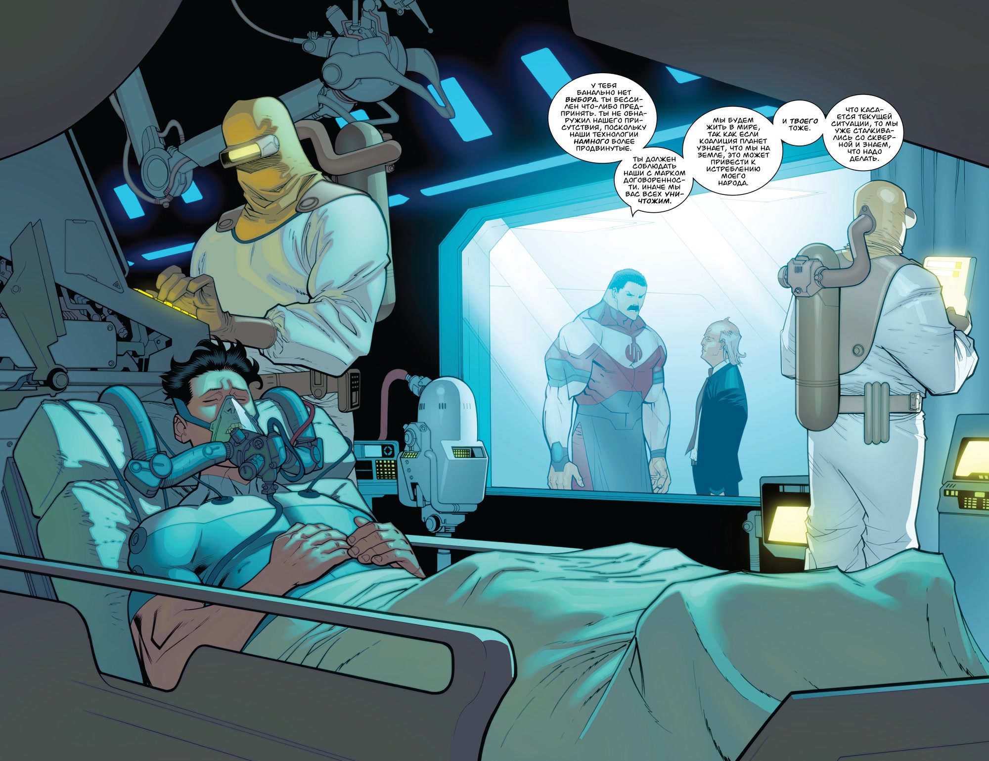 Read Invincible Неуязвимый Manga Online