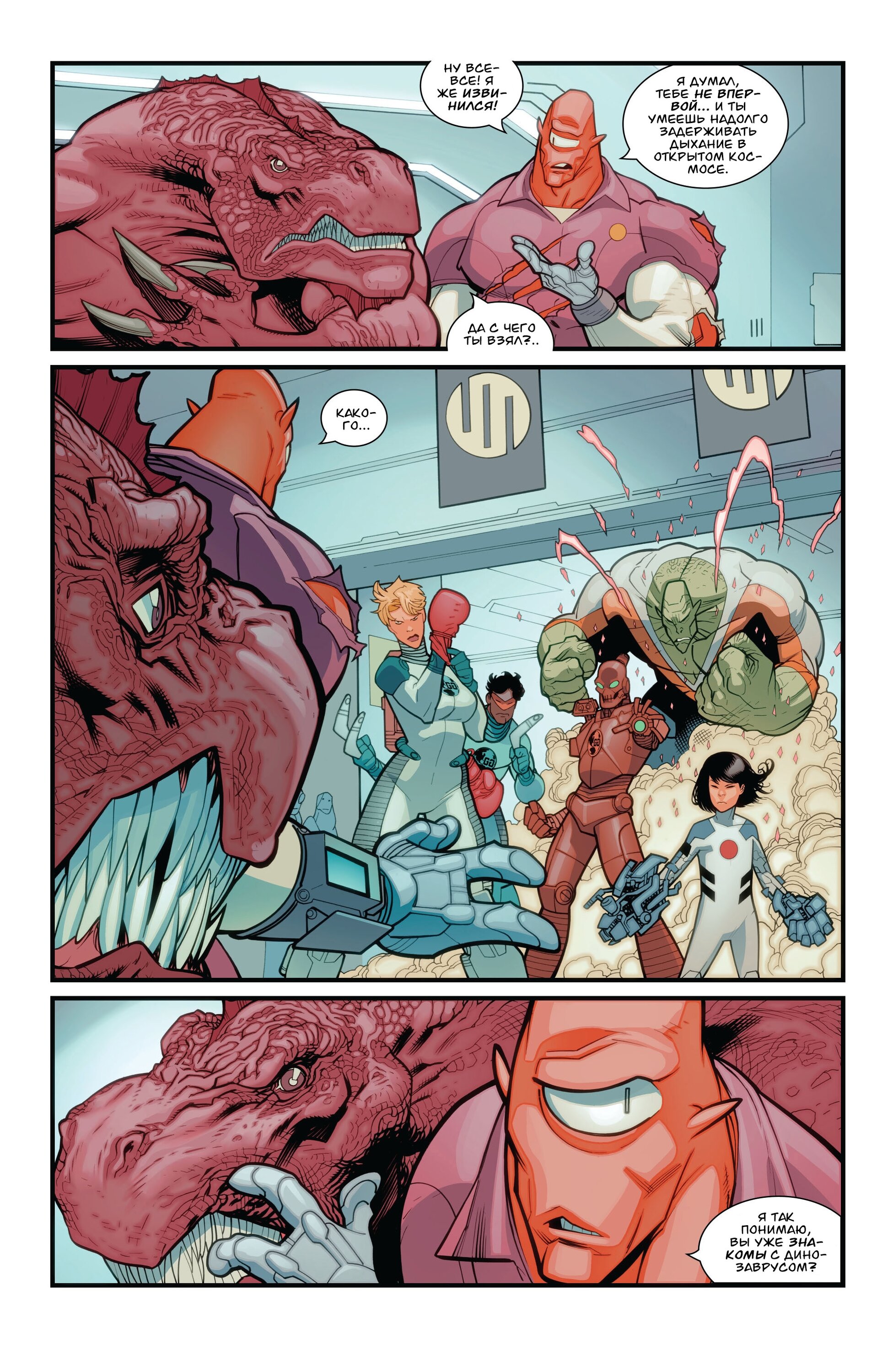 Read Invincible Неуязвимый Manga Online
